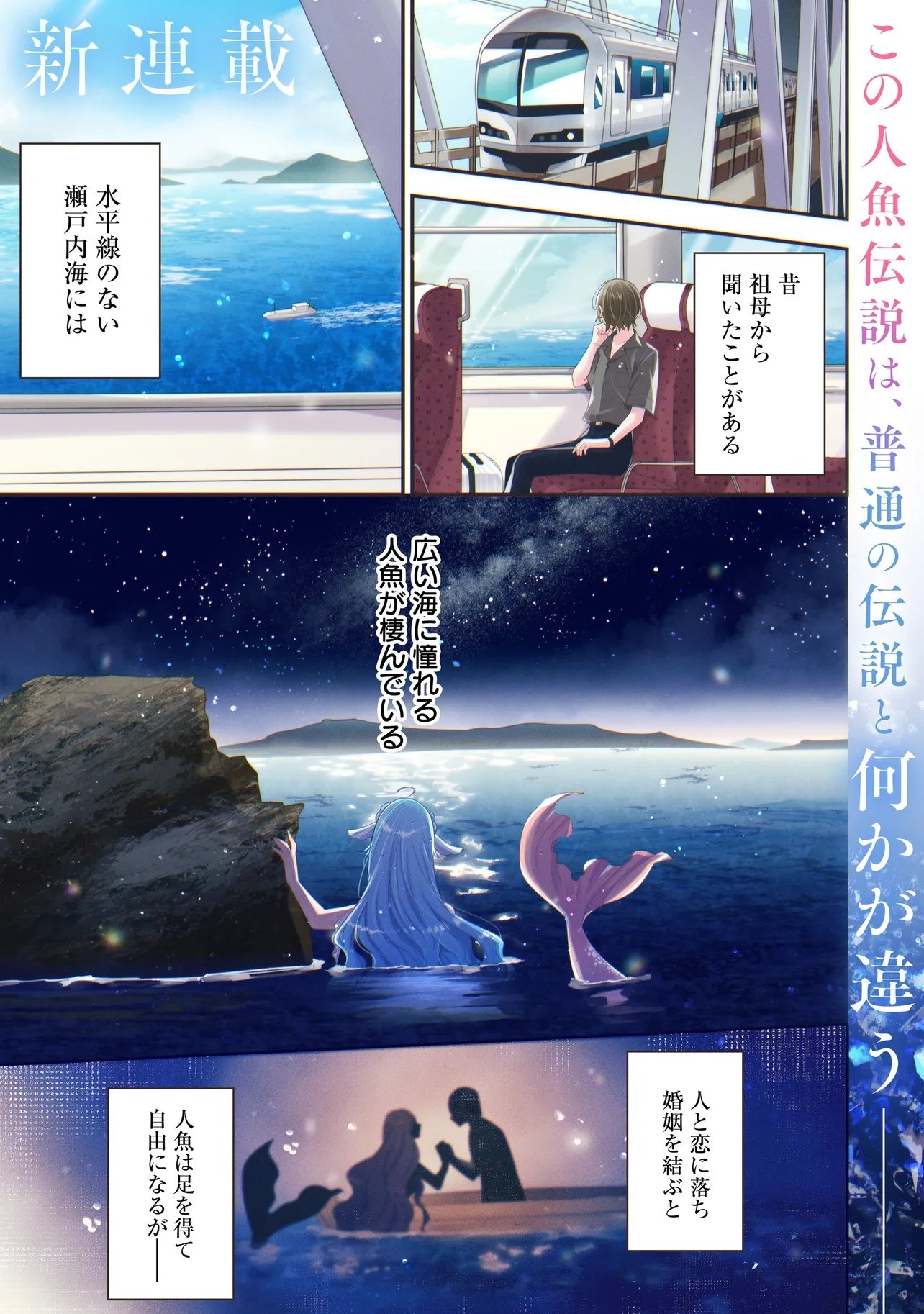 Bokura wa Koi ni Ochiru Setogiwa de - Chapter 1 - Page 1