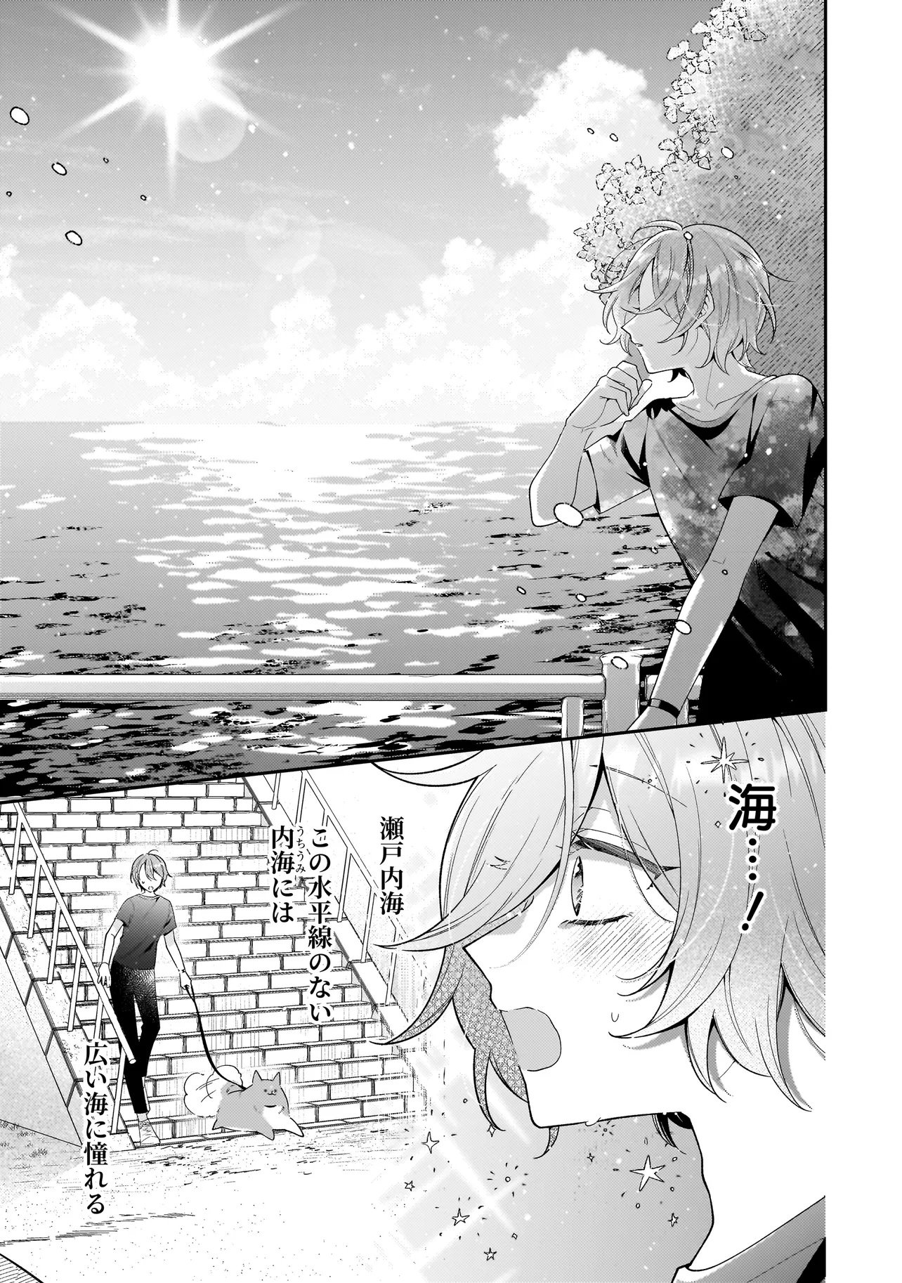 Bokura wa Koi ni Ochiru Setogiwa de - Chapter 1 - Page 11