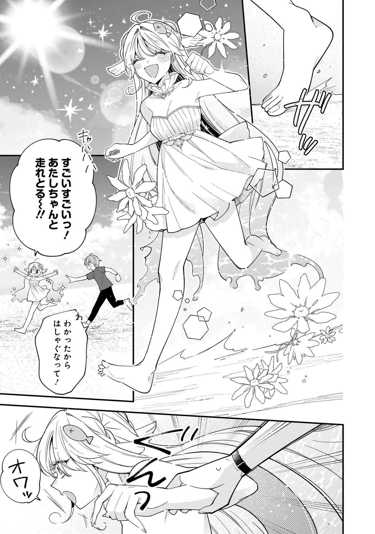 Bokura wa Koi ni Ochiru Setogiwa de - Chapter 1 - Page 31