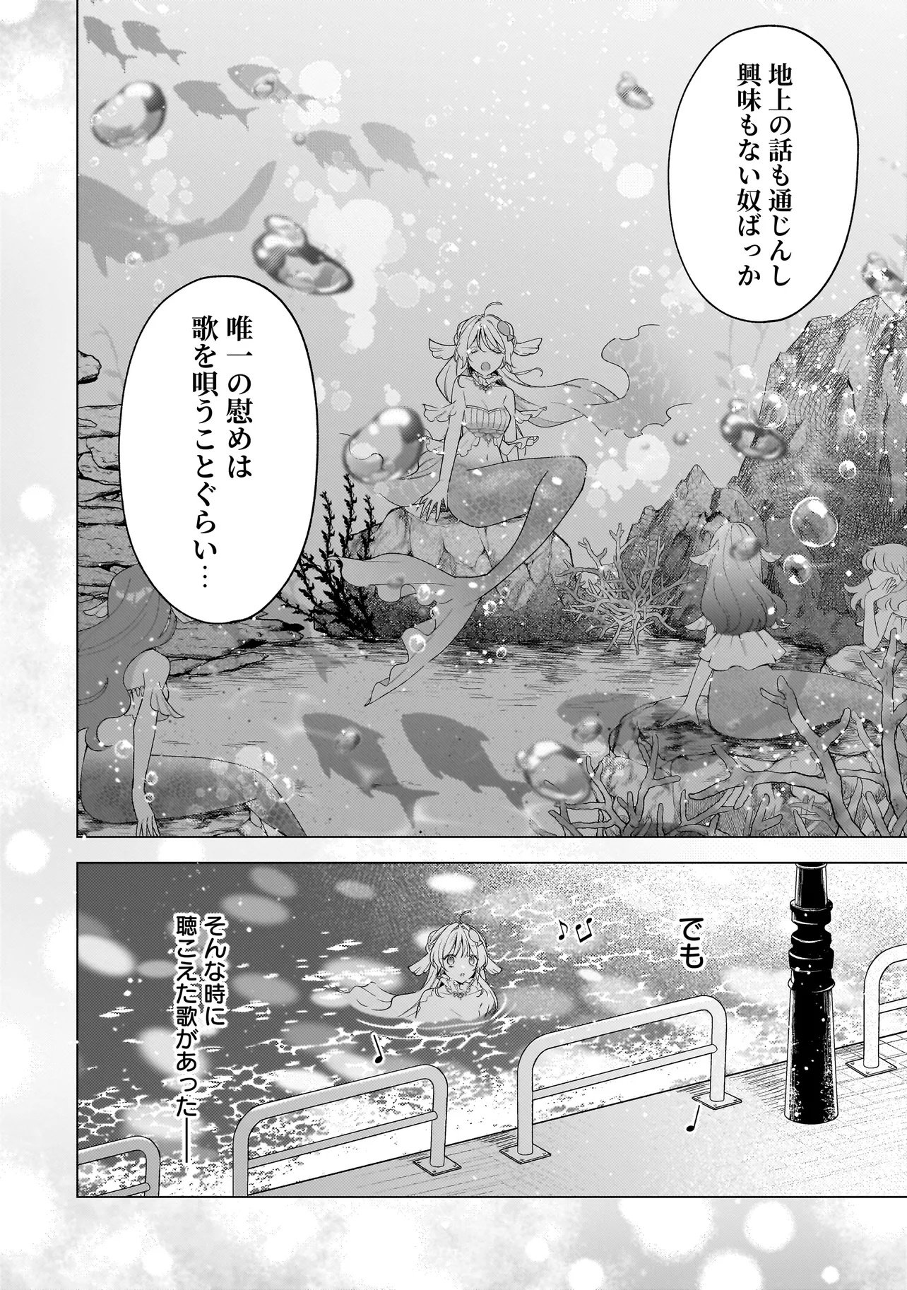 Bokura wa Koi ni Ochiru Setogiwa de - Chapter 1 - Page 38