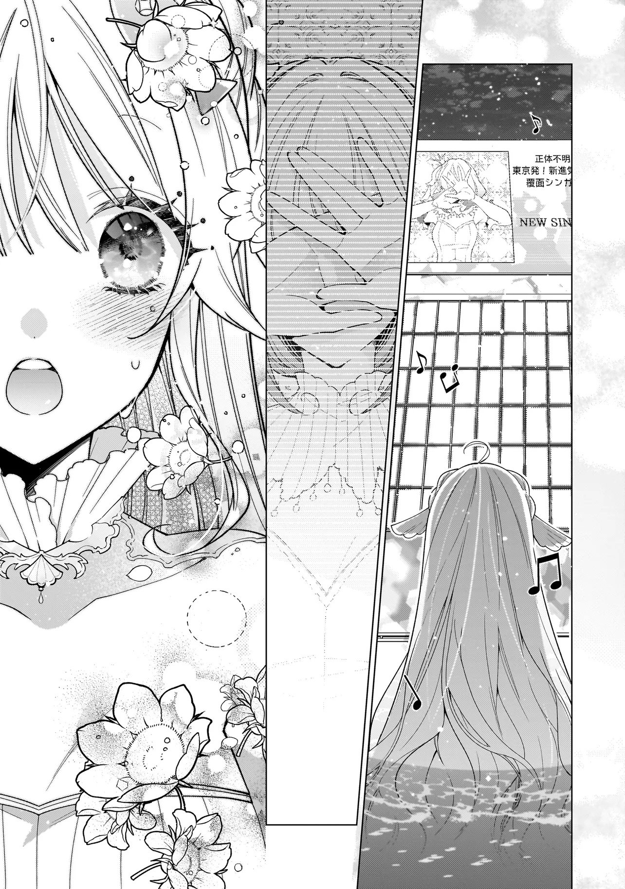 Bokura wa Koi ni Ochiru Setogiwa de - Chapter 1 - Page 39