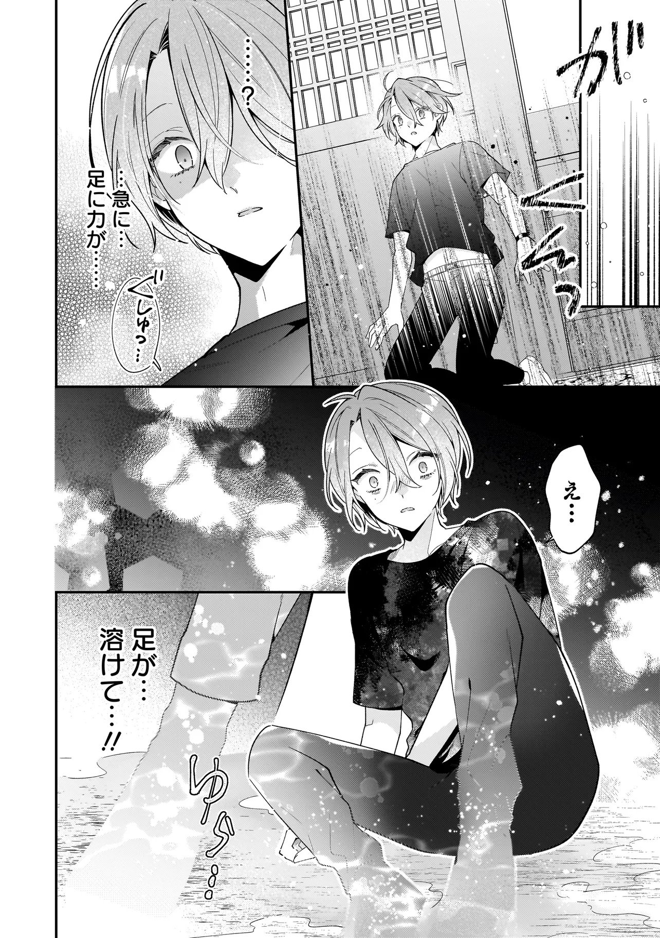 Bokura wa Koi ni Ochiru Setogiwa de - Chapter 1 - Page 50