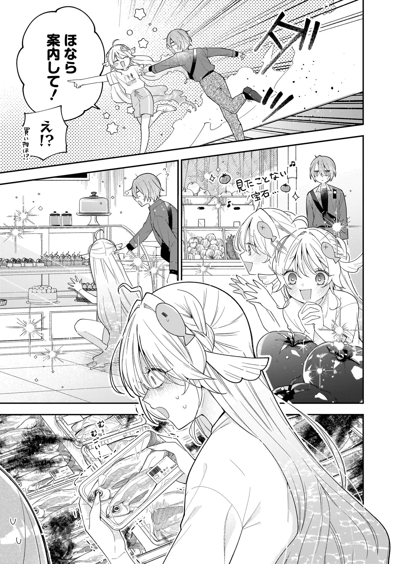 Bokura wa Koi ni Ochiru Setogiwa de - Chapter 2.1 - Page 11