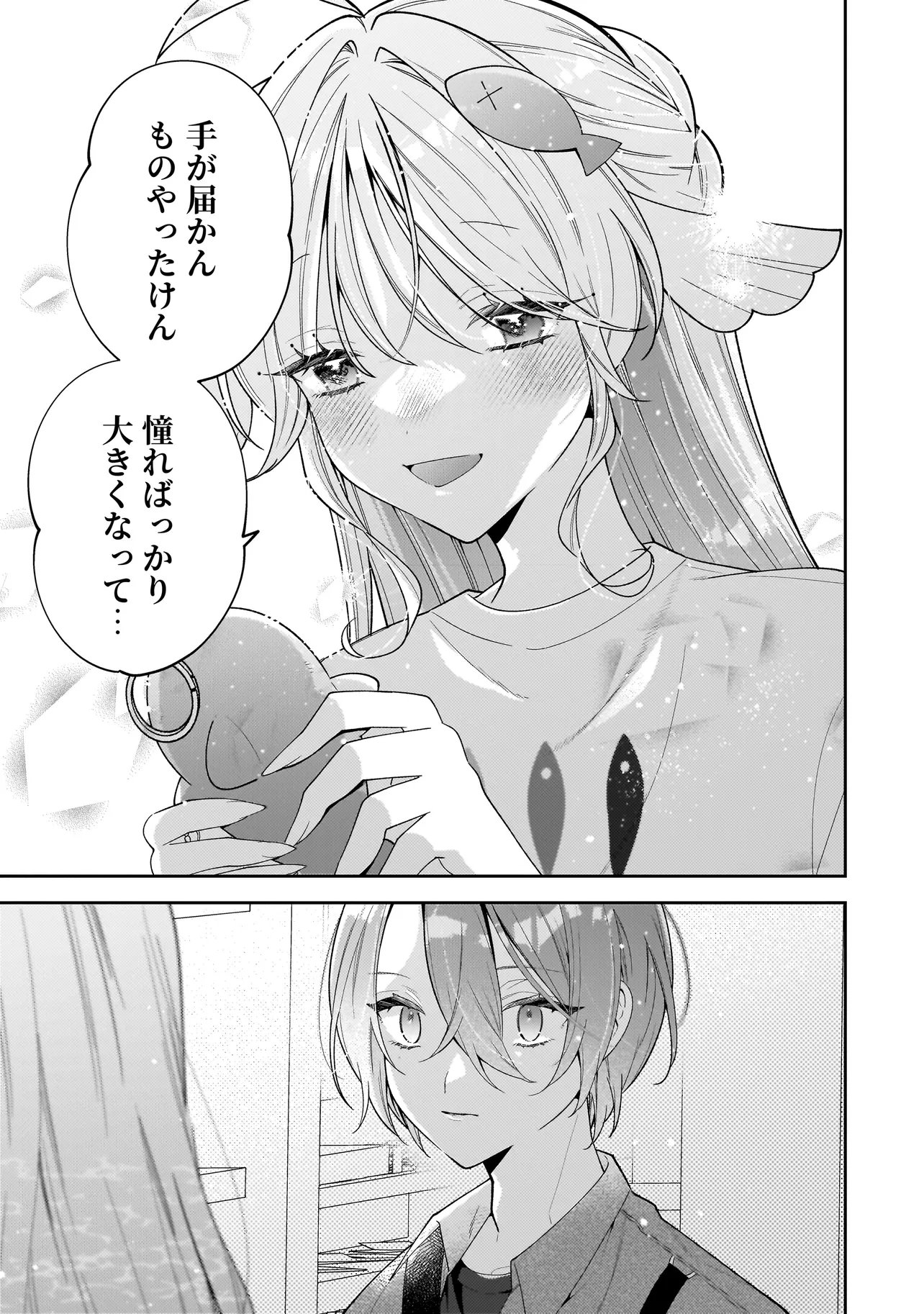 Bokura wa Koi ni Ochiru Setogiwa de - Chapter 2.1 - Page 13