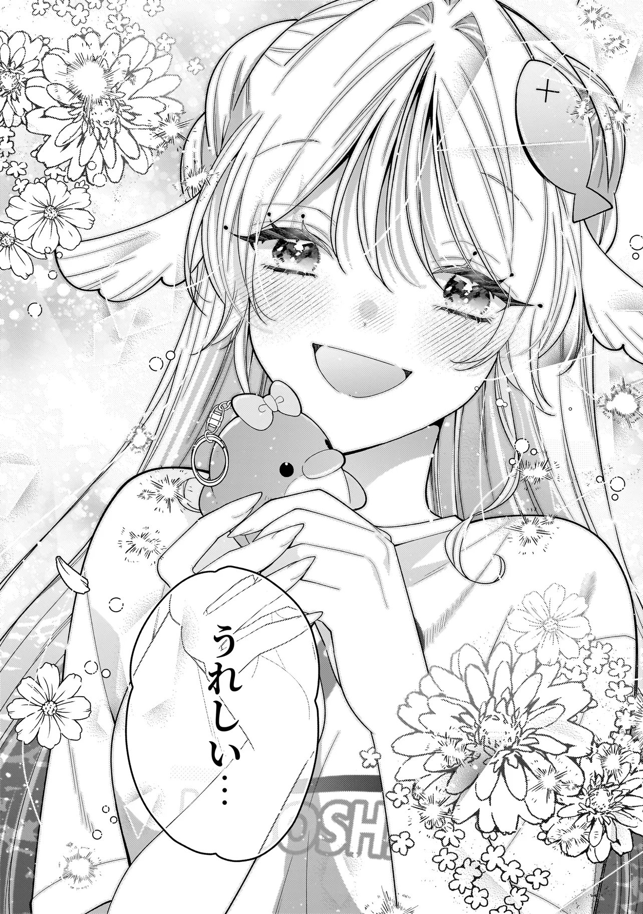 Bokura wa Koi ni Ochiru Setogiwa de - Chapter 2.2 - Page 11