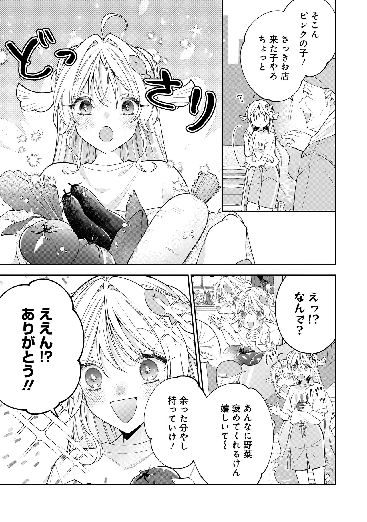 Bokura wa Koi ni Ochiru Setogiwa de - Chapter 2.2 - Page 6