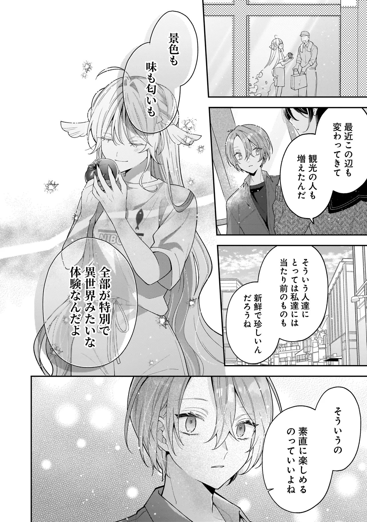 Bokura wa Koi ni Ochiru Setogiwa de - Chapter 2.2 - Page 7