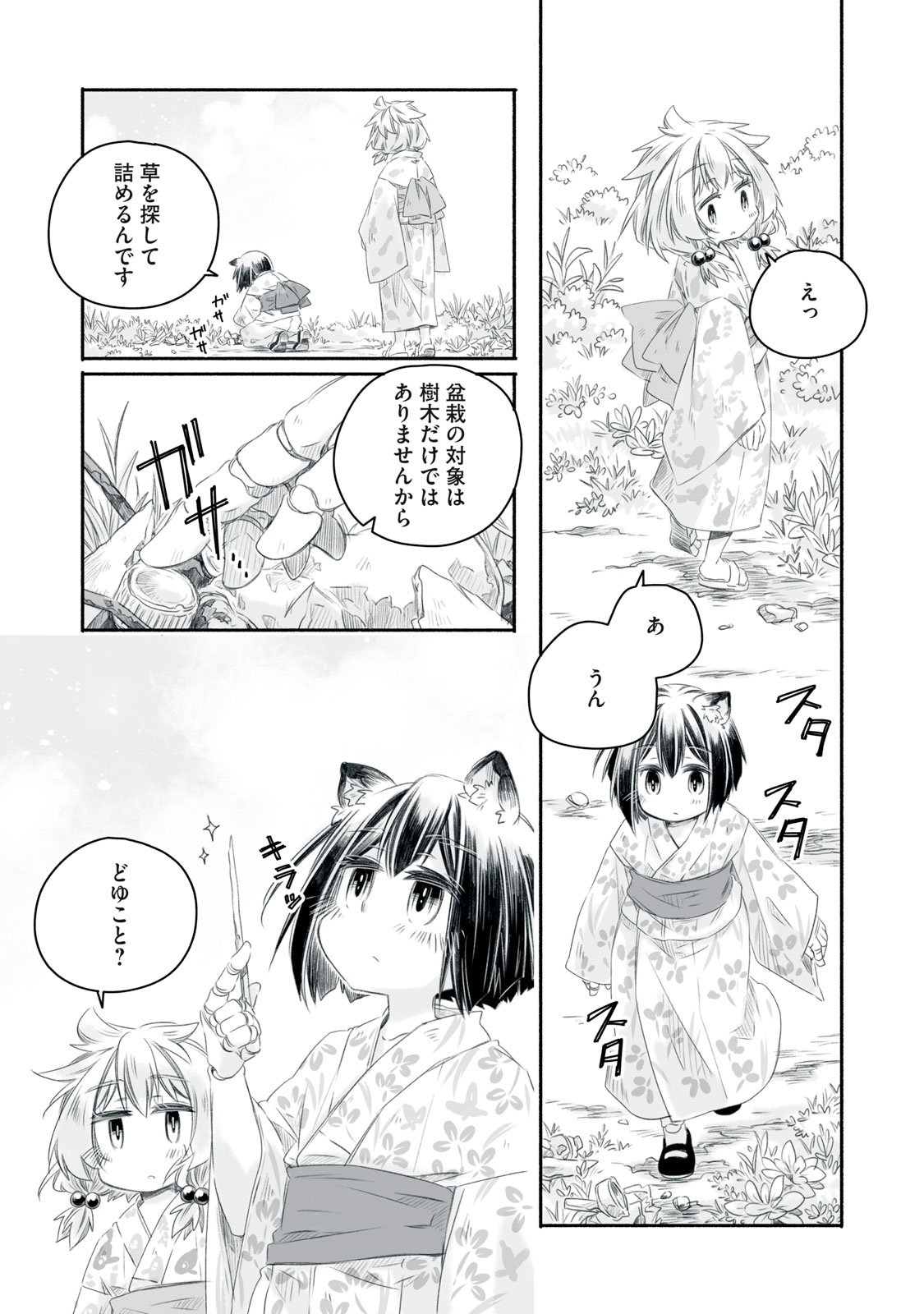 Bon Hyakusensai - Chapter 10.1 - Page 2