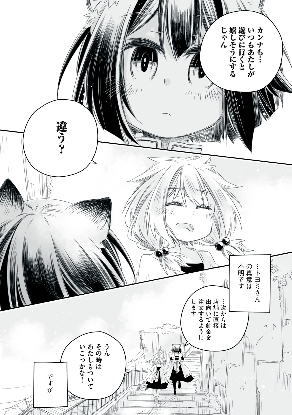 Bon Hyakusensai - Chapter 12.2 - Page 10