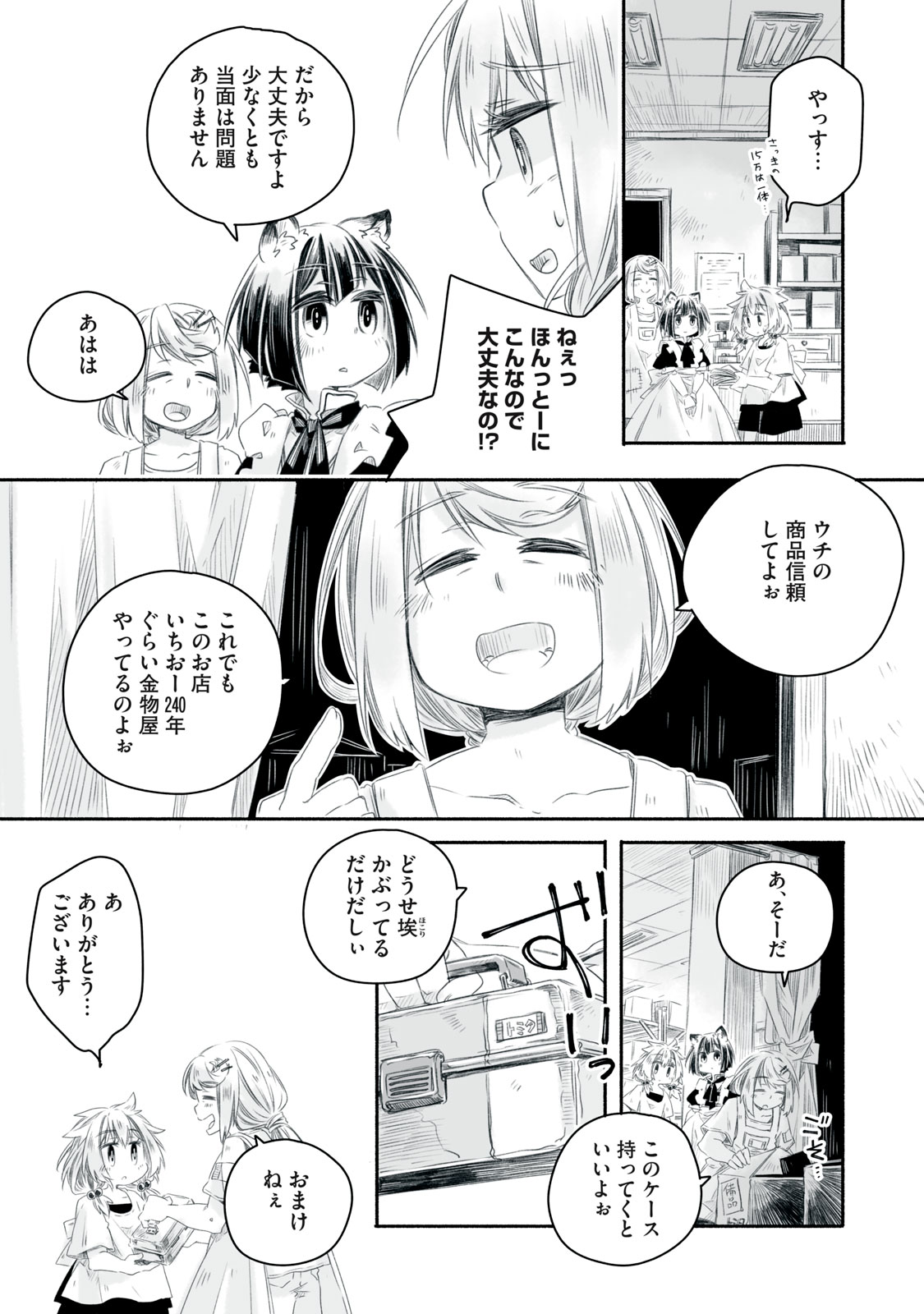 Bon Hyakusensai - Chapter 12.2 - Page 4
