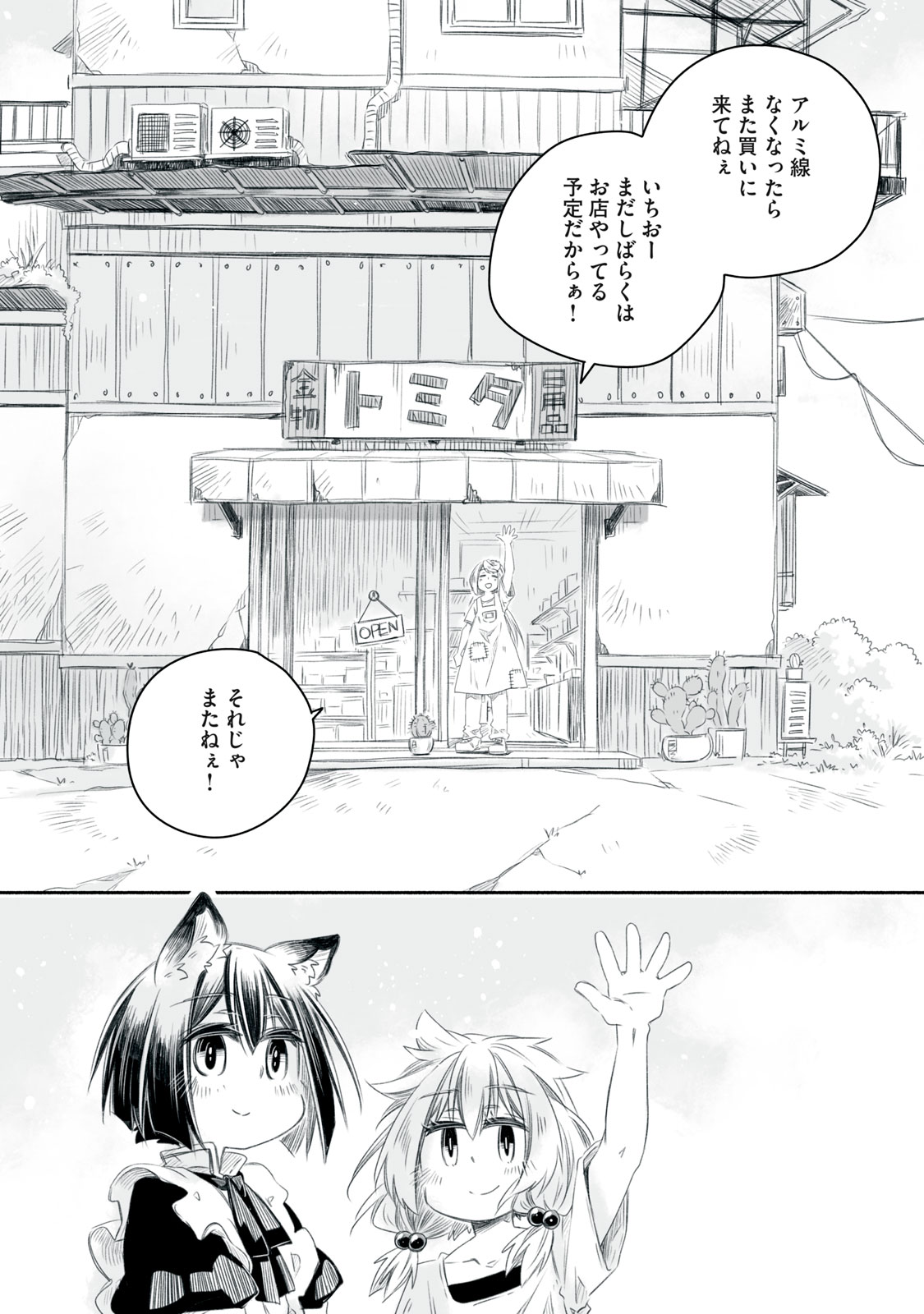 Bon Hyakusensai - Chapter 12.2 - Page 5