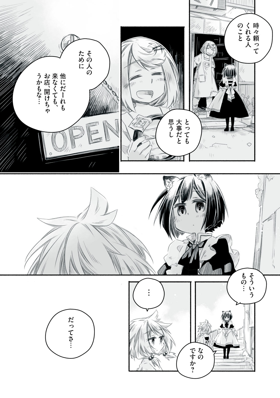 Bon Hyakusensai - Chapter 12.2 - Page 9