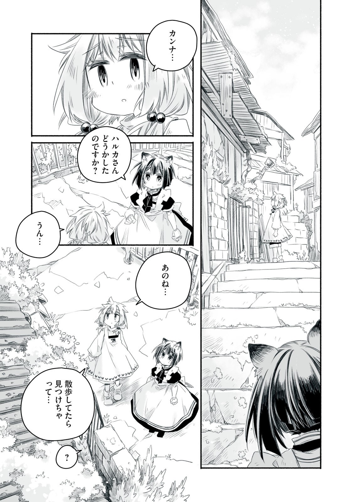 Bon Hyakusensai - Chapter 14.1 - Page 2