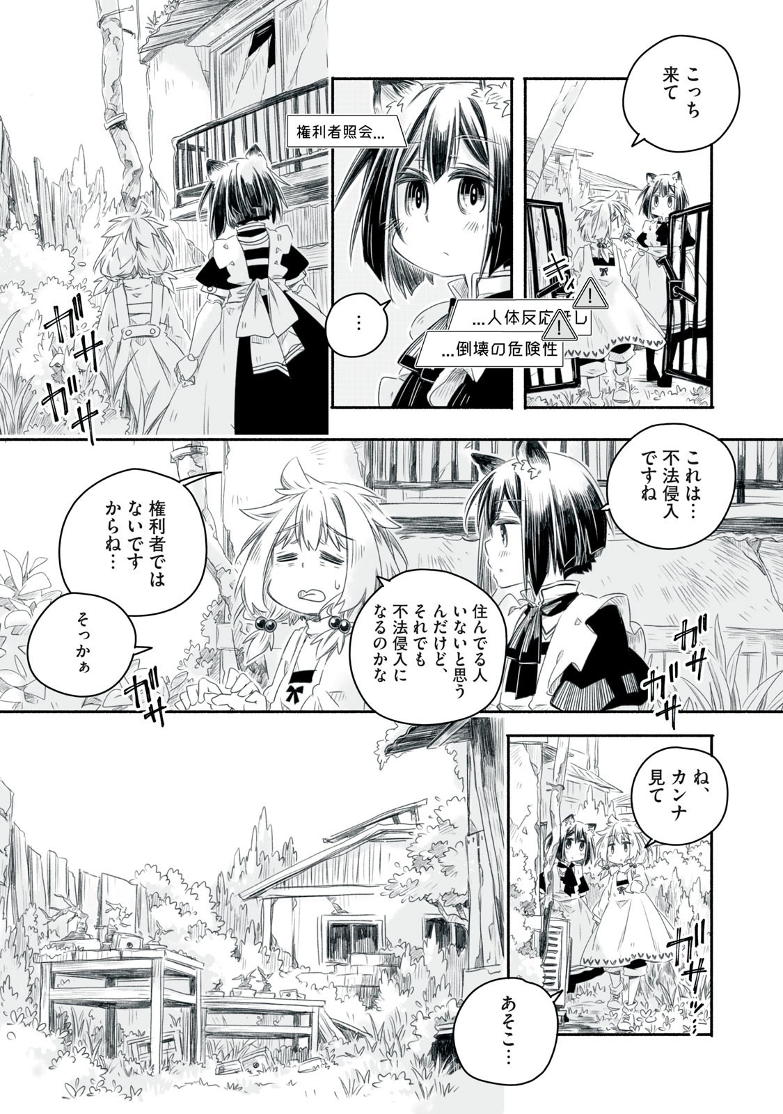 Bon Hyakusensai - Chapter 14.1 - Page 3
