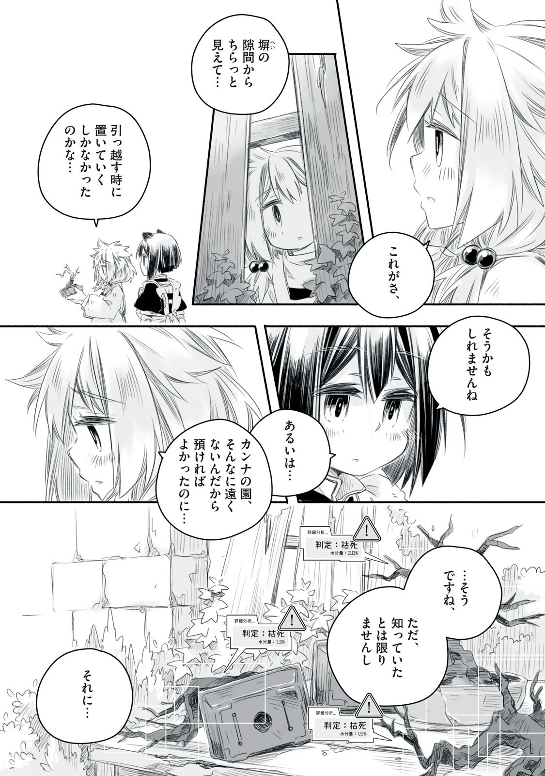 Bon Hyakusensai - Chapter 14.1 - Page 5