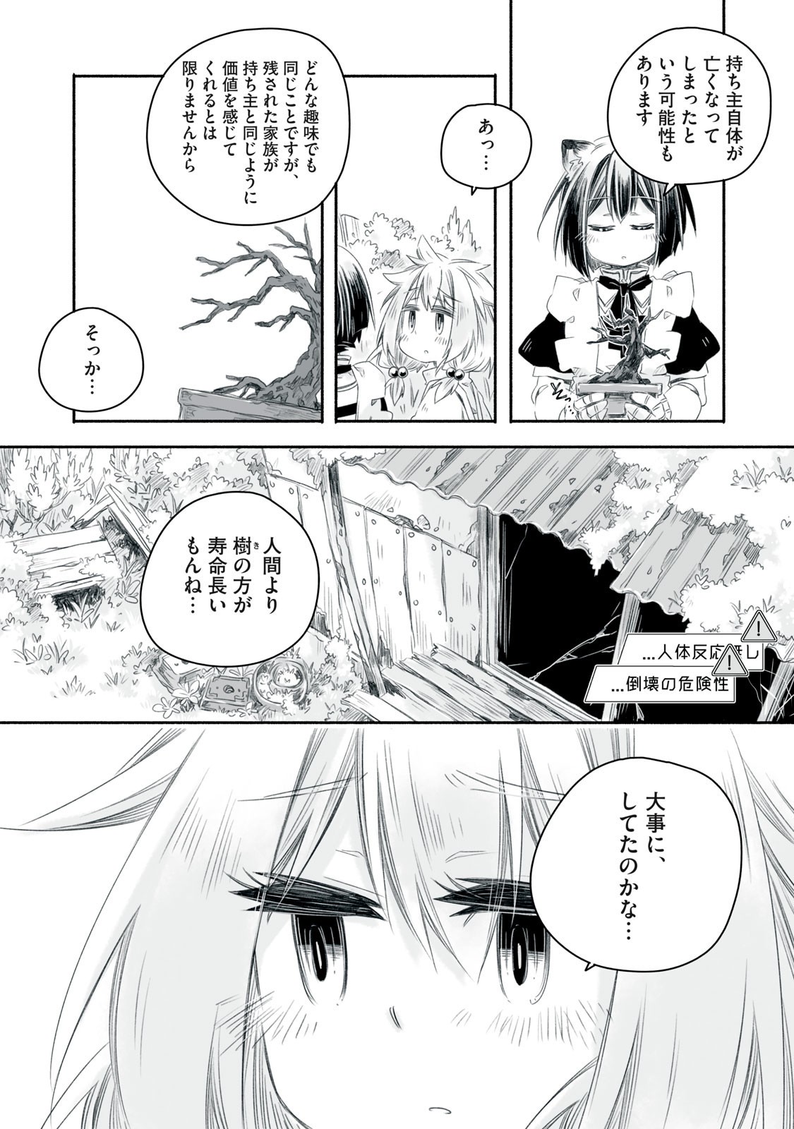 Bon Hyakusensai - Chapter 14.1 - Page 6