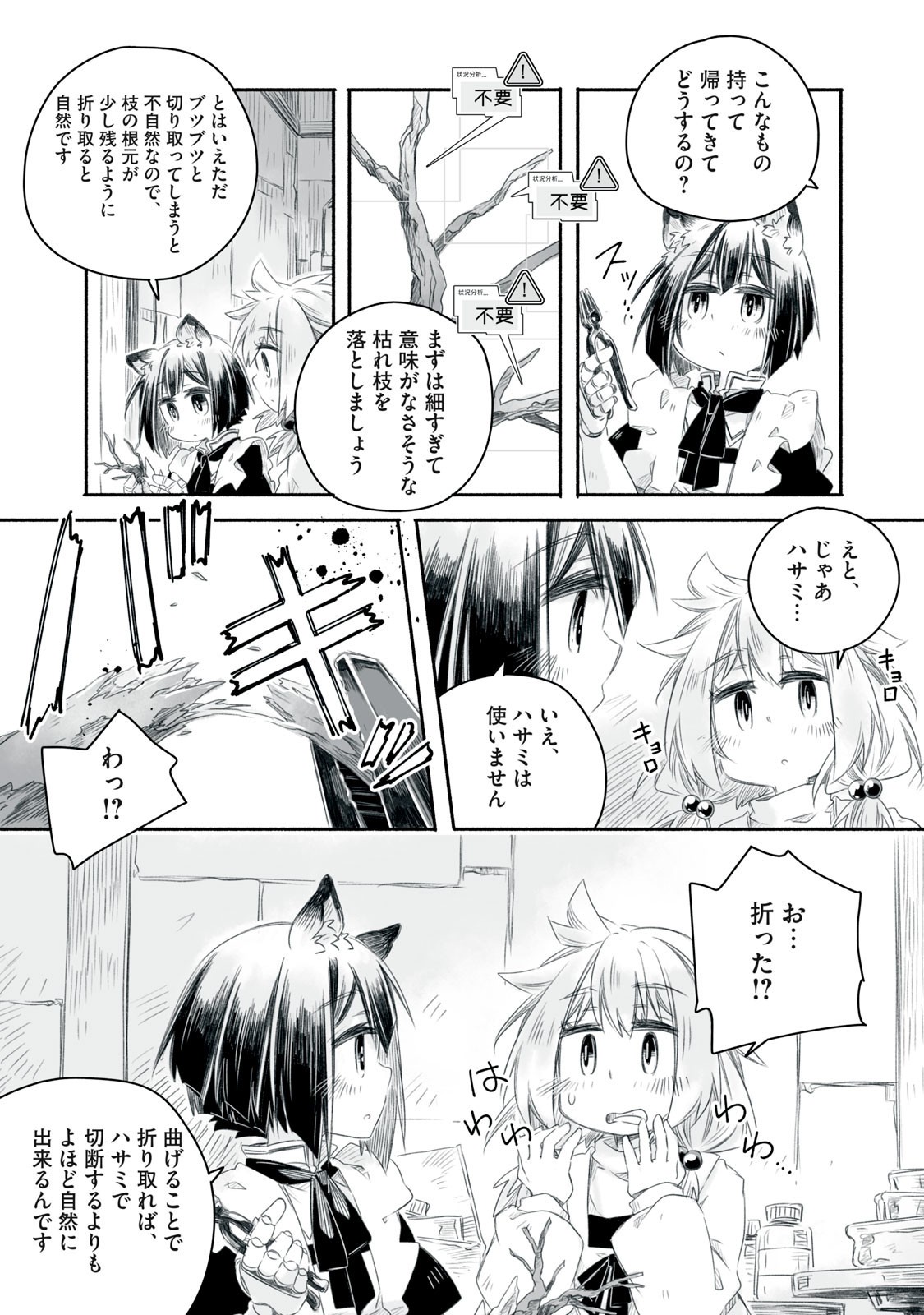 Bon Hyakusensai - Chapter 14.1 - Page 9