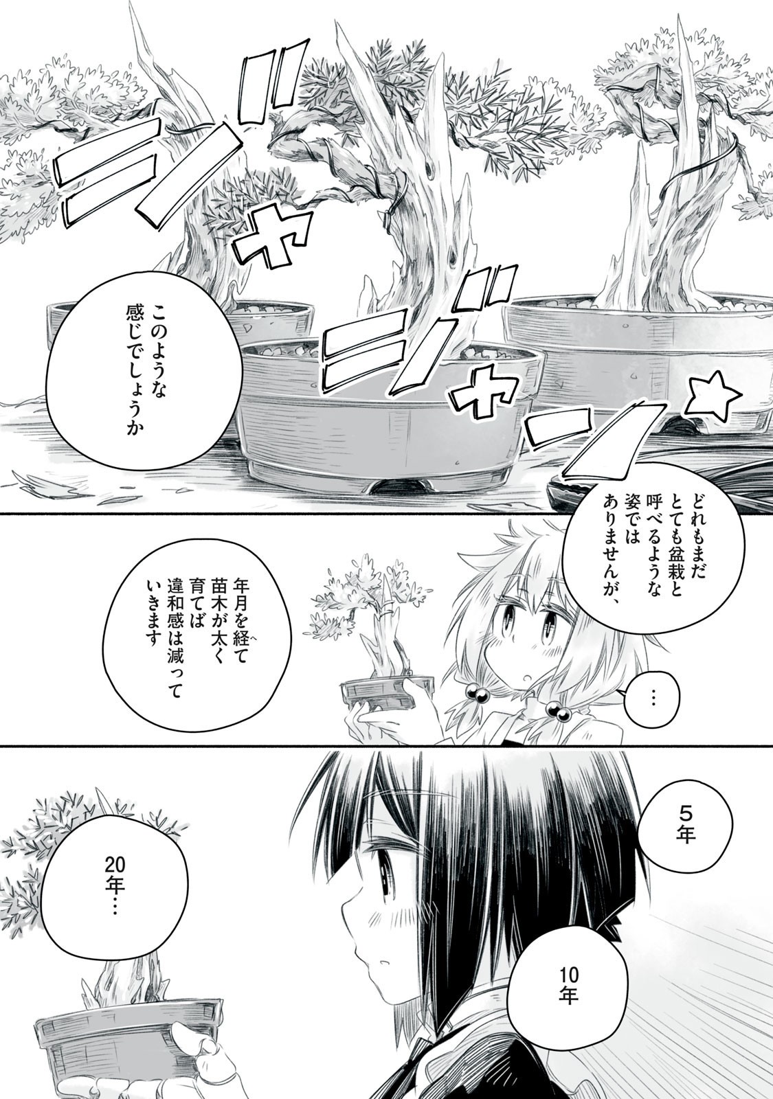 Bon Hyakusensai - Chapter 14.2 - Page 5