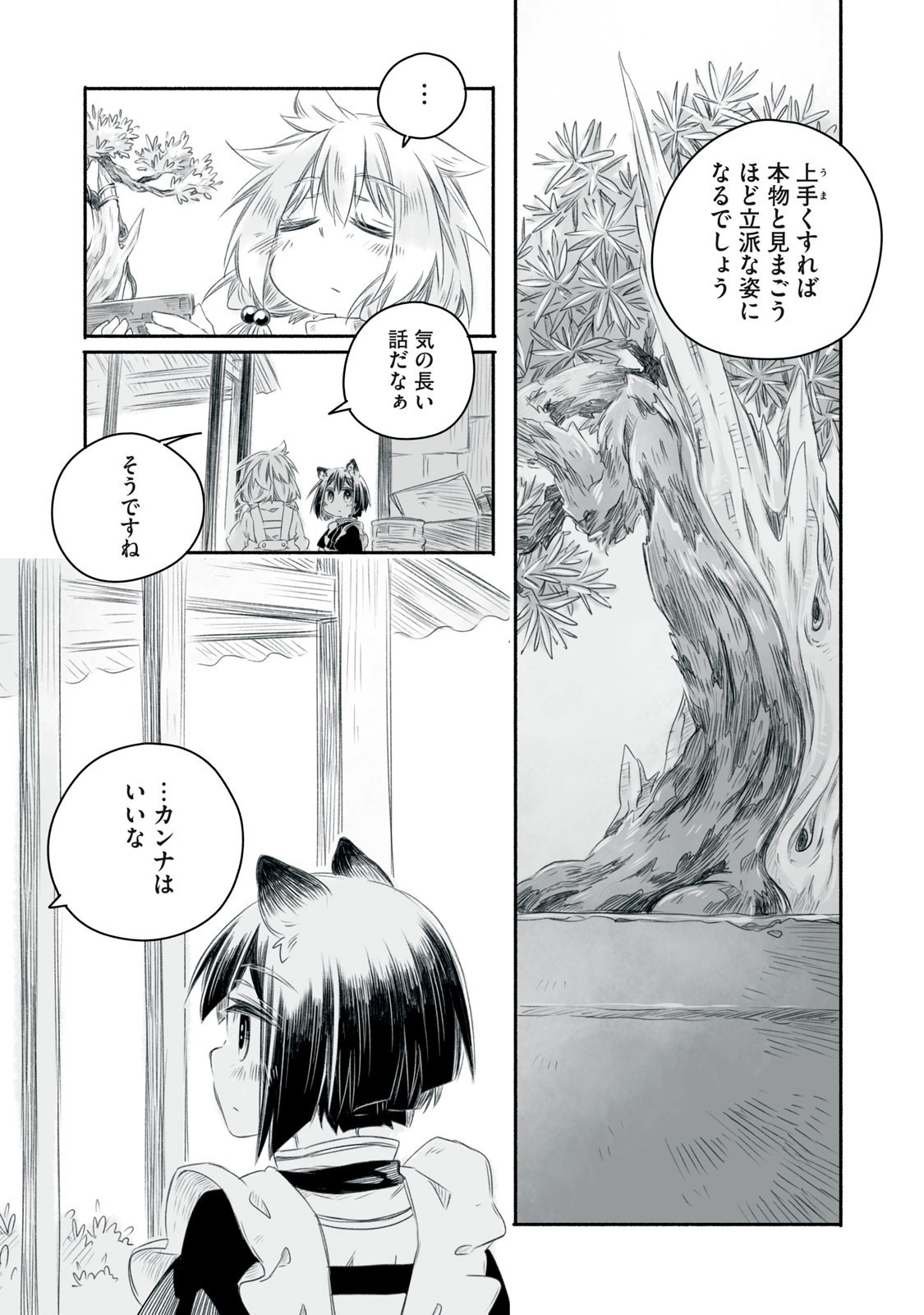 Bon Hyakusensai - Chapter 14.2 - Page 6