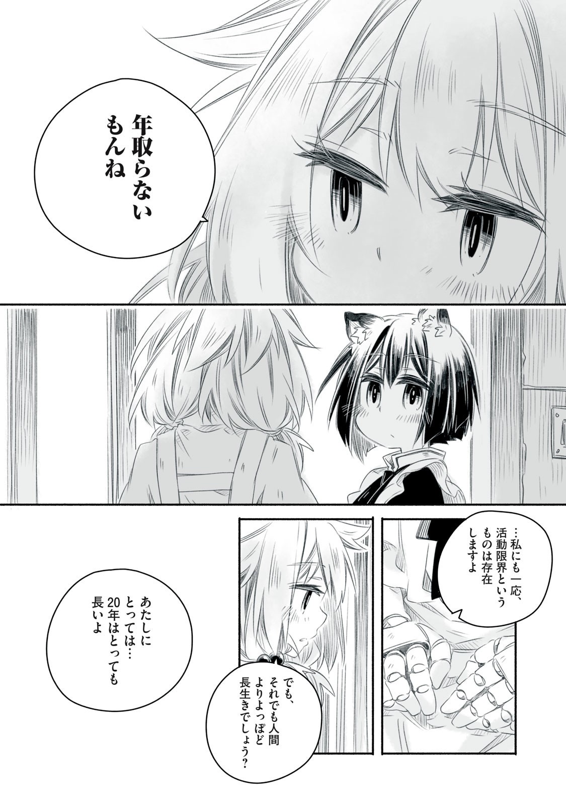 Bon Hyakusensai - Chapter 14.2 - Page 7