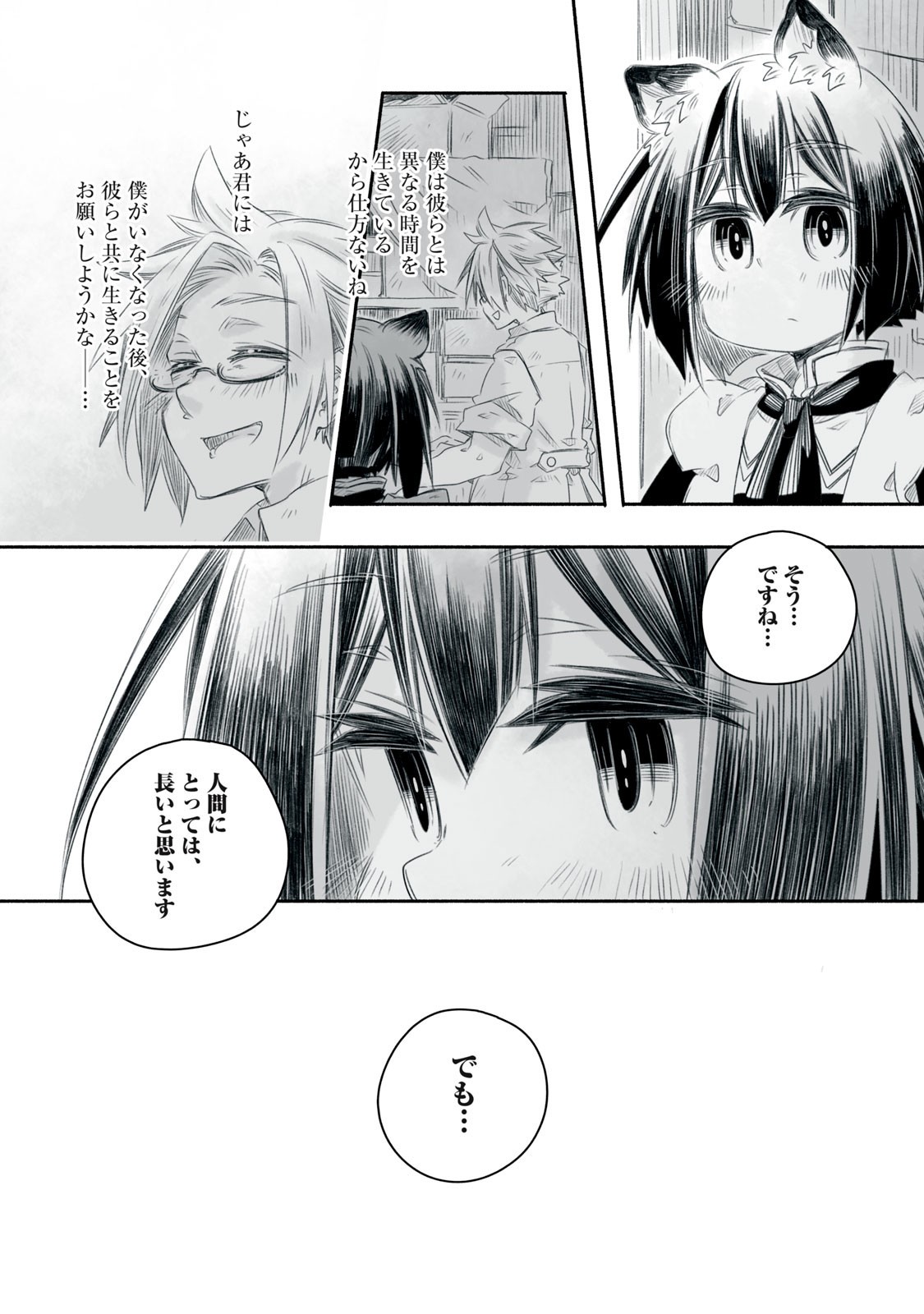 Bon Hyakusensai - Chapter 14.2 - Page 8