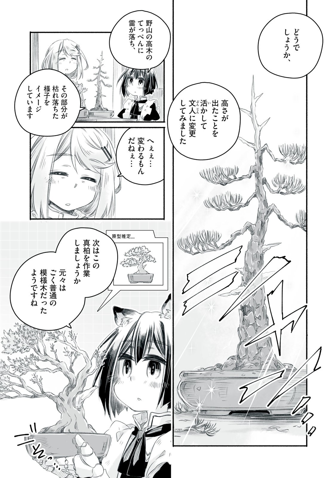 Bon Hyakusensai - Chapter 15.1 - Page 10