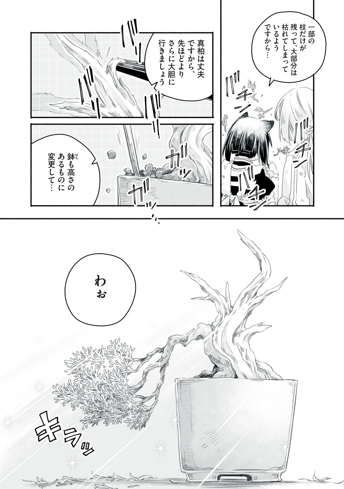 Bon Hyakusensai - Chapter 15.1 - Page 11