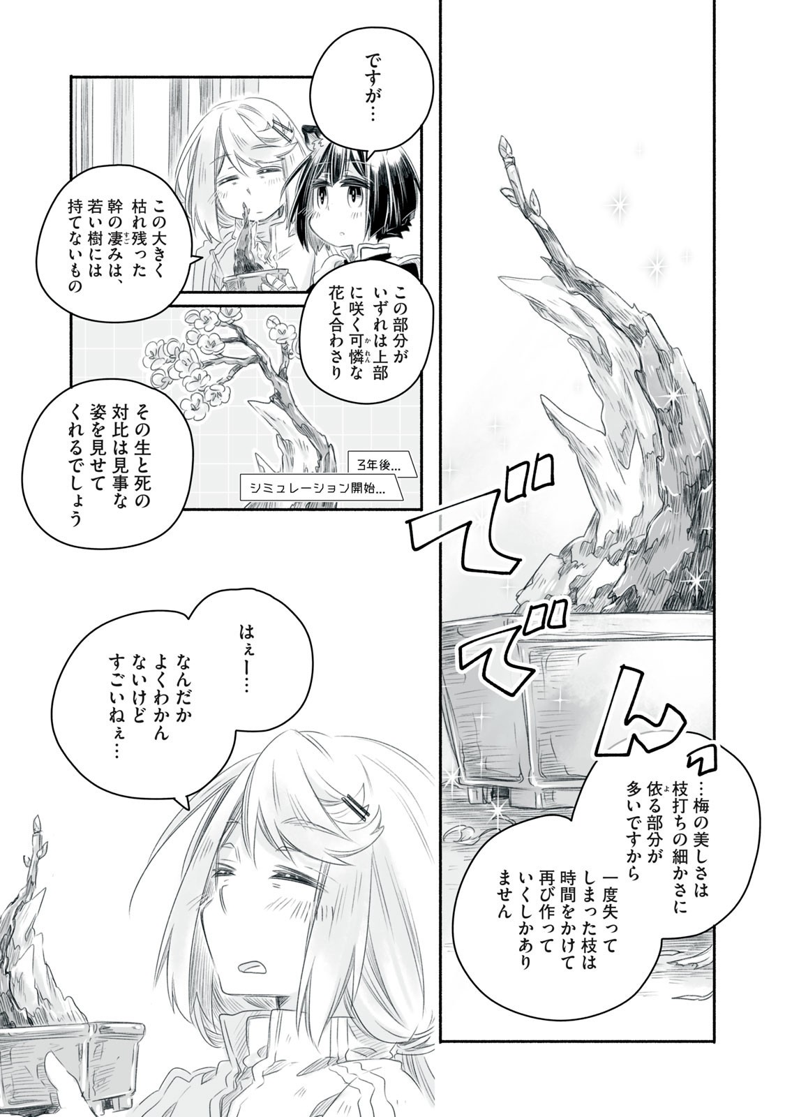 Bon Hyakusensai - Chapter 15.1 - Page 13