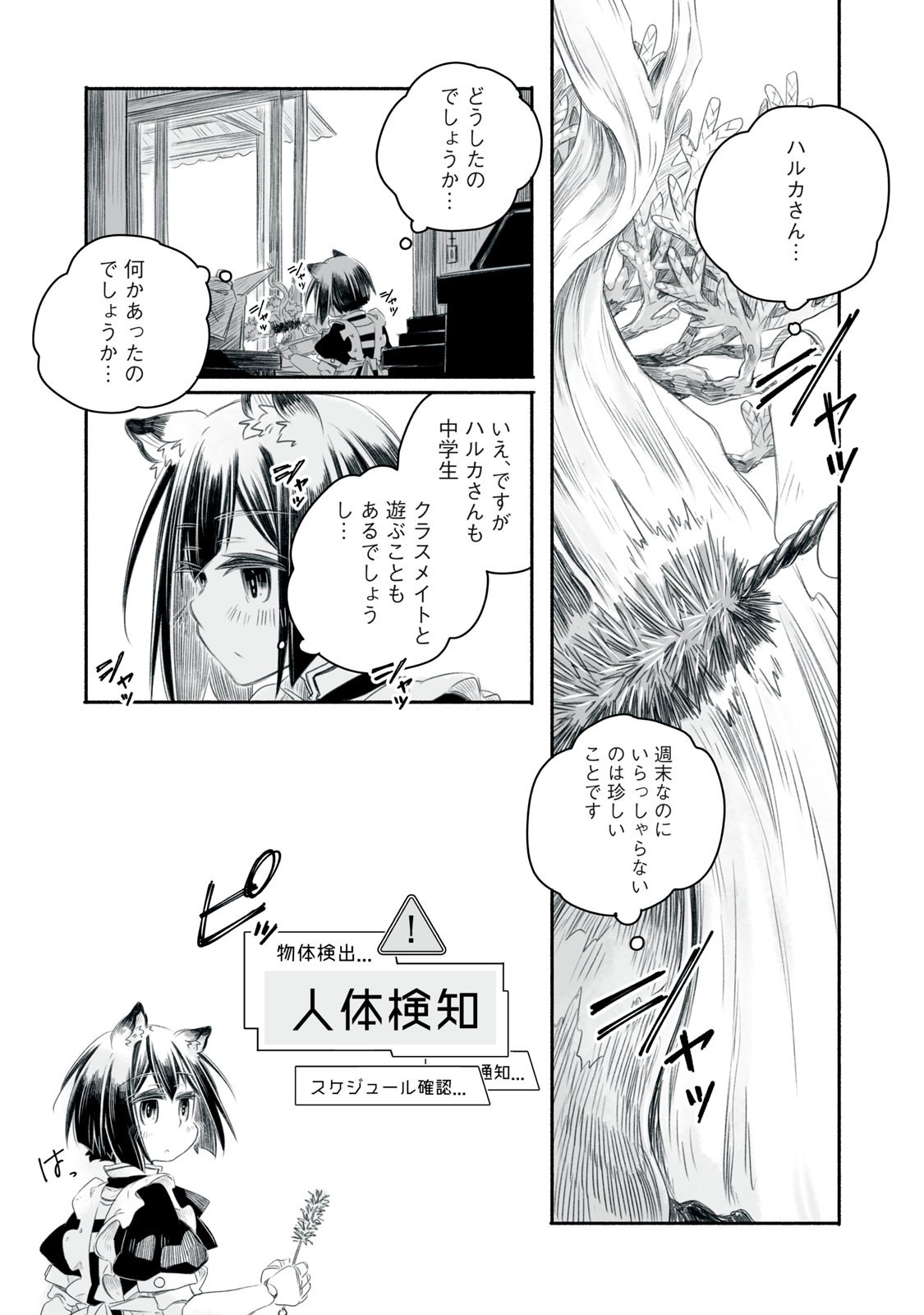 Bon Hyakusensai - Chapter 15.1 - Page 3