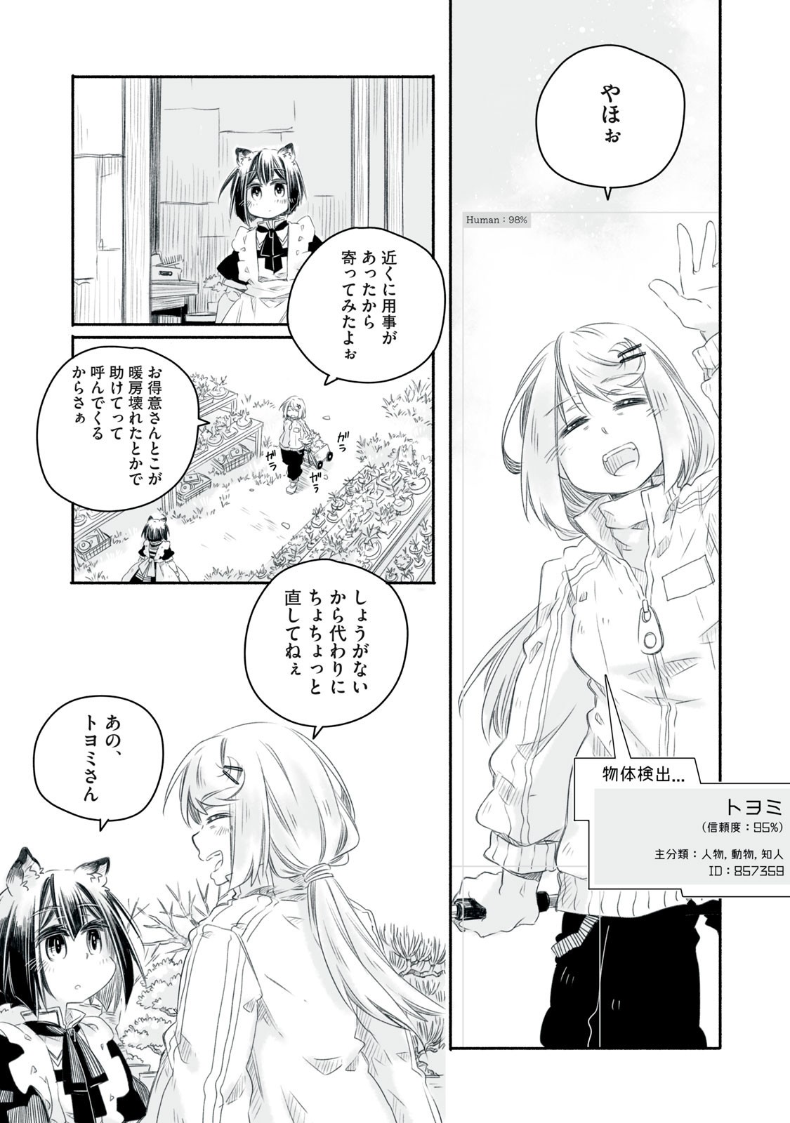 Bon Hyakusensai - Chapter 15.1 - Page 4