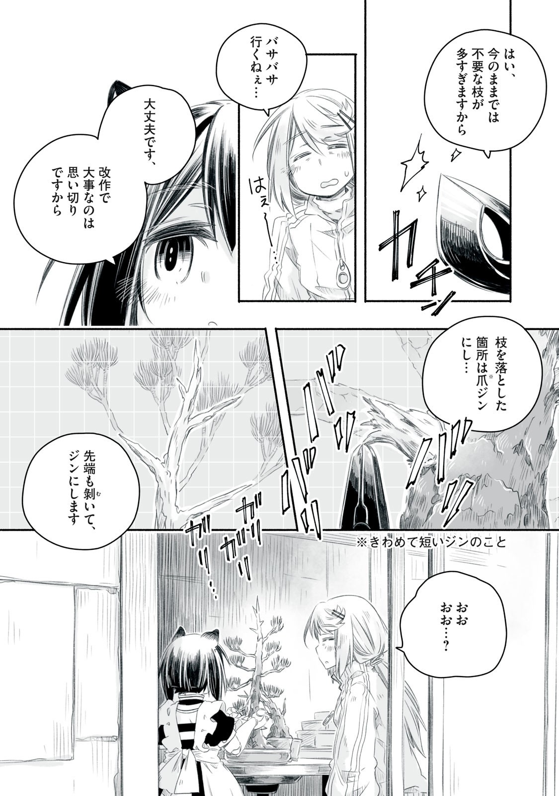 Bon Hyakusensai - Chapter 15.1 - Page 9