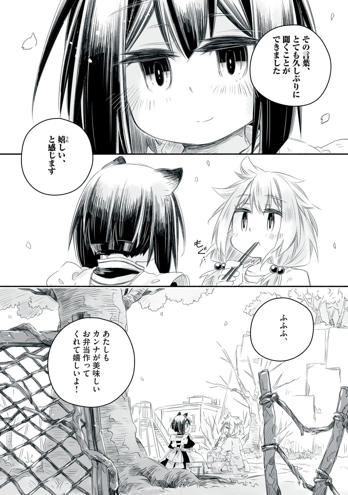 Bon Hyakusensai - Chapter 16.2 - Page 1
