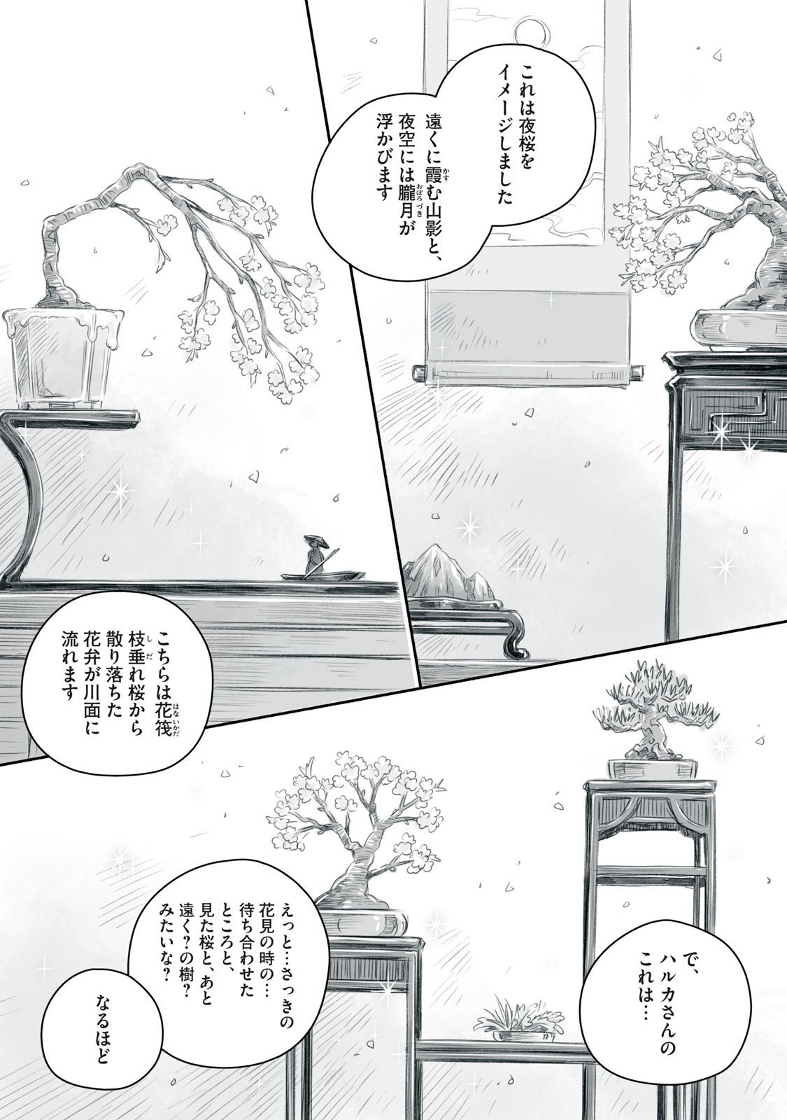 Bon Hyakusensai - Chapter 16.2 - Page 10