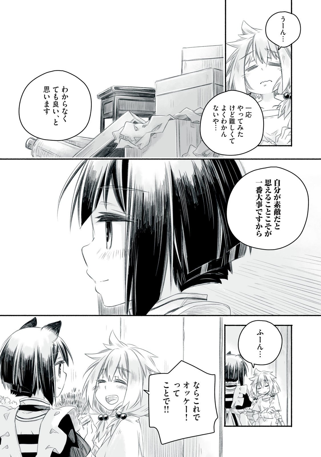 Bon Hyakusensai - Chapter 16.2 - Page 11