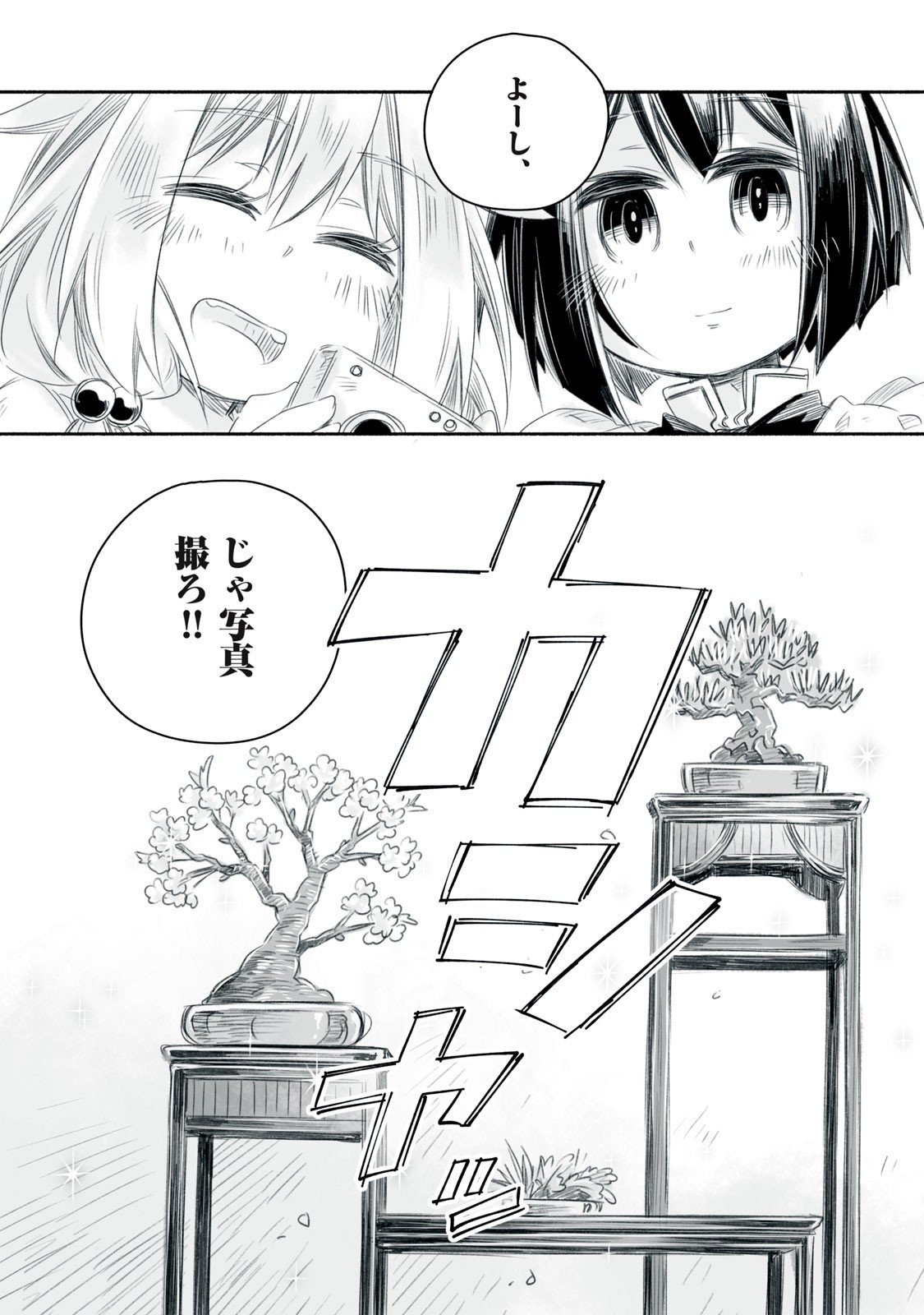 Bon Hyakusensai - Chapter 16.2 - Page 12