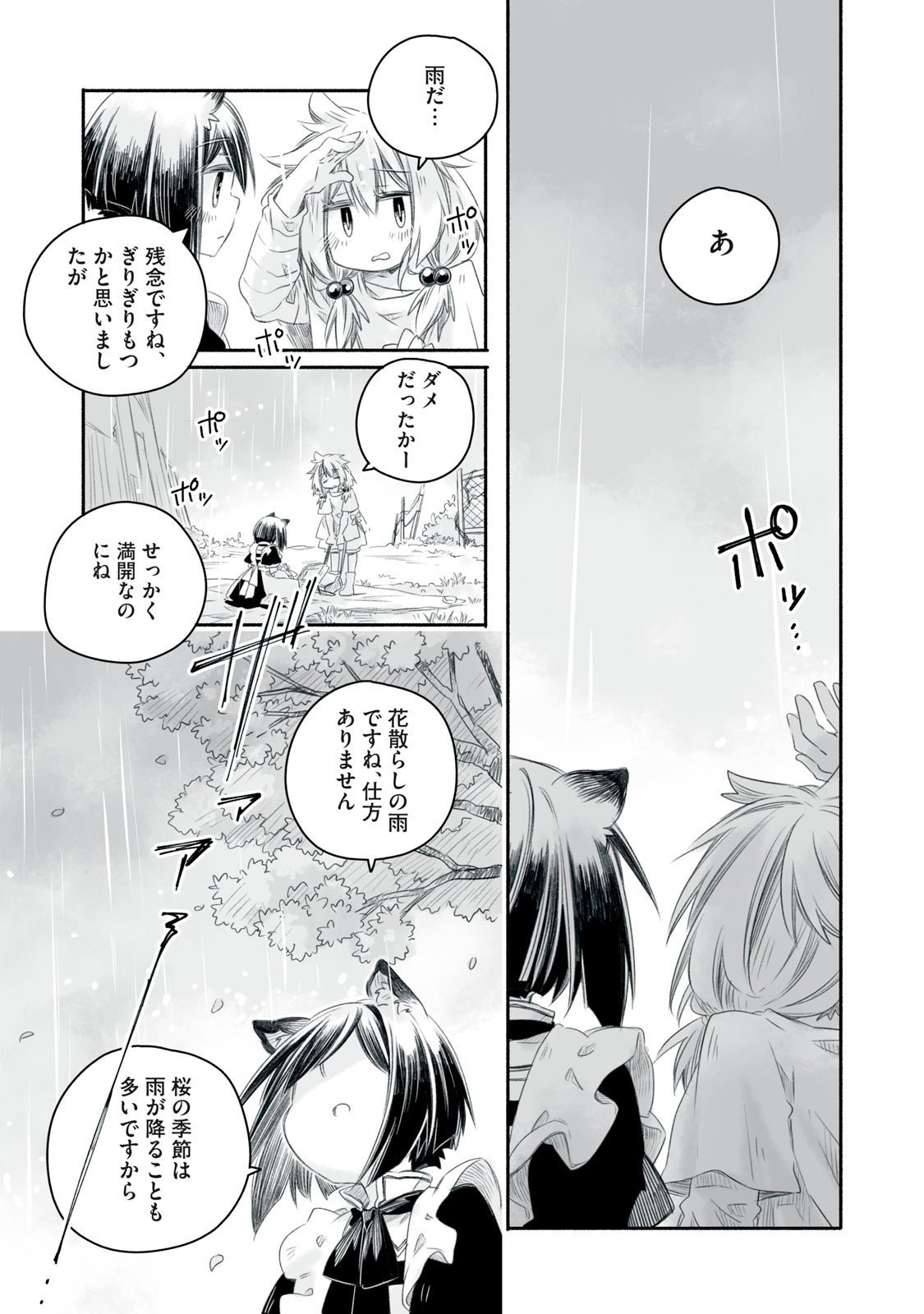 Bon Hyakusensai - Chapter 16.2 - Page 2