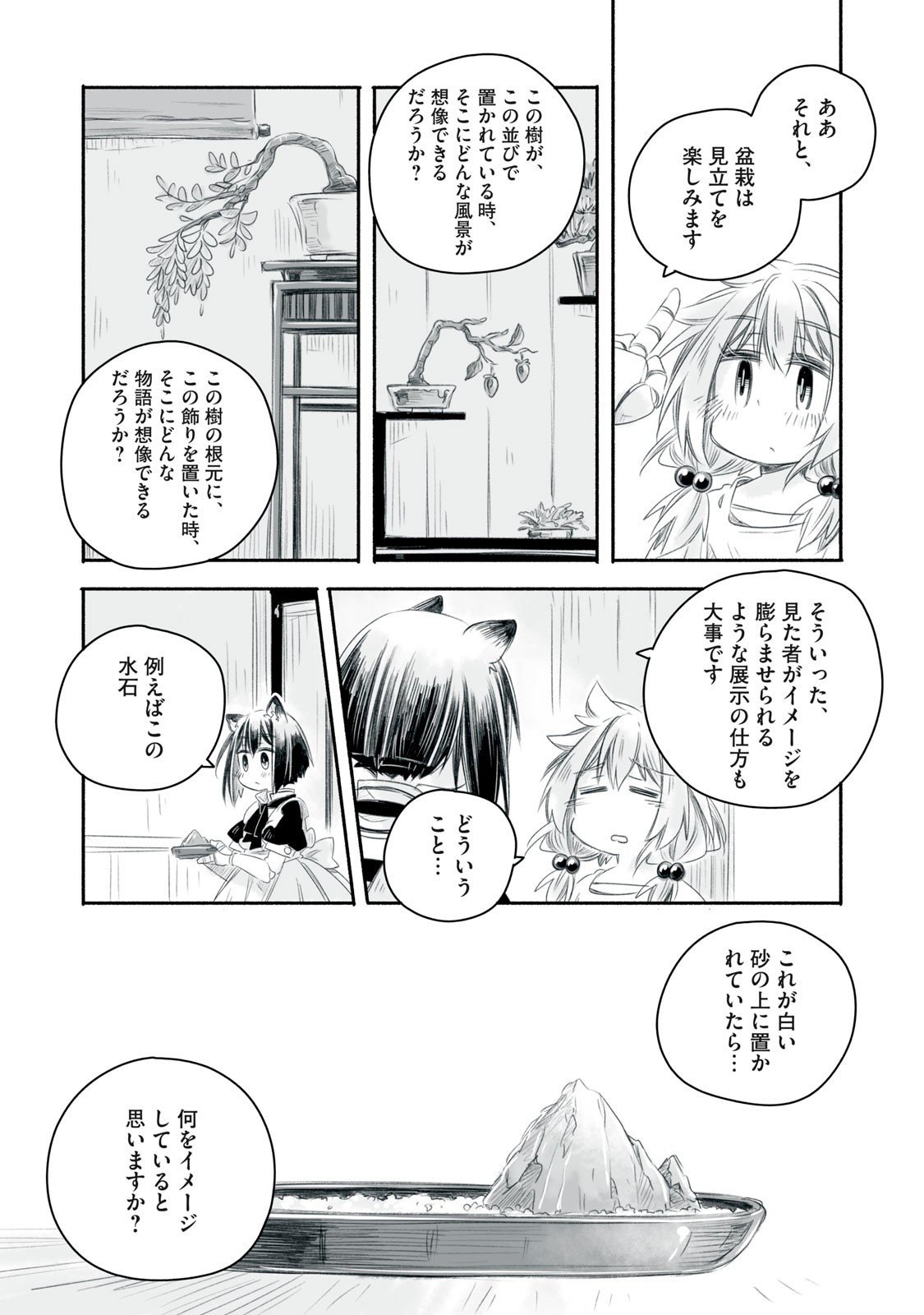 Bon Hyakusensai - Chapter 16.2 - Page 7