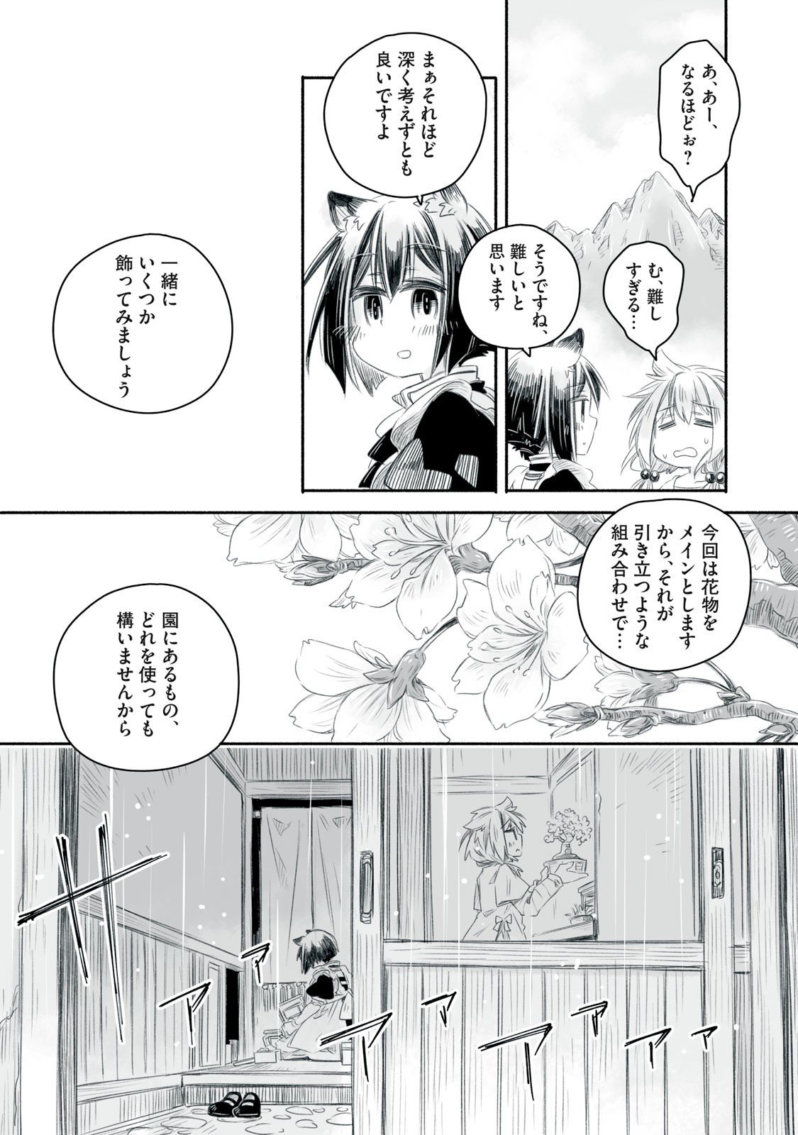 Bon Hyakusensai - Chapter 16.2 - Page 9