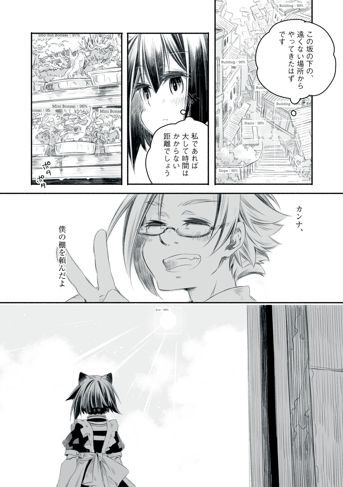 Bon Hyakusensai - Chapter 2.1 - Page 10