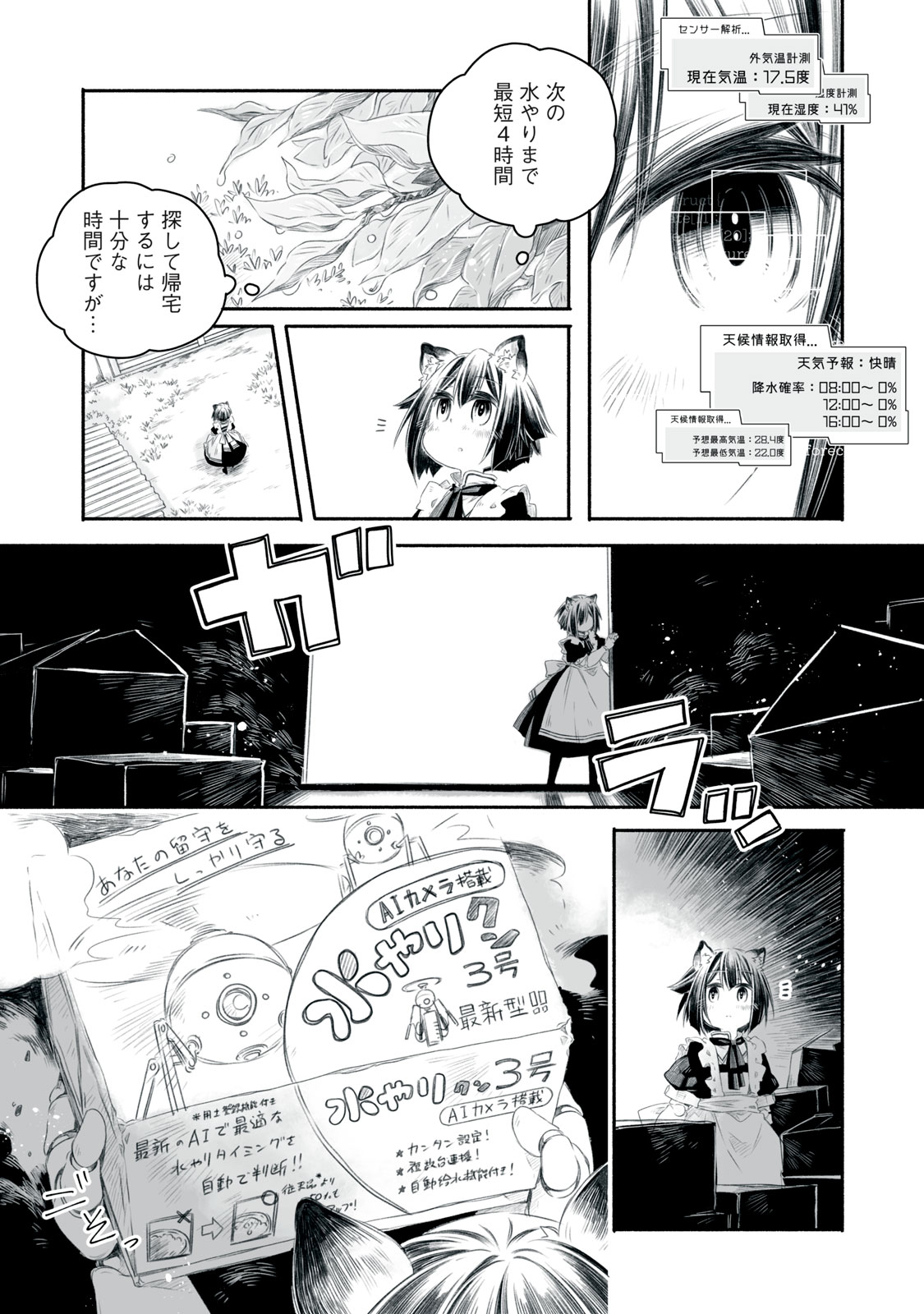 Bon Hyakusensai - Chapter 2.1 - Page 11