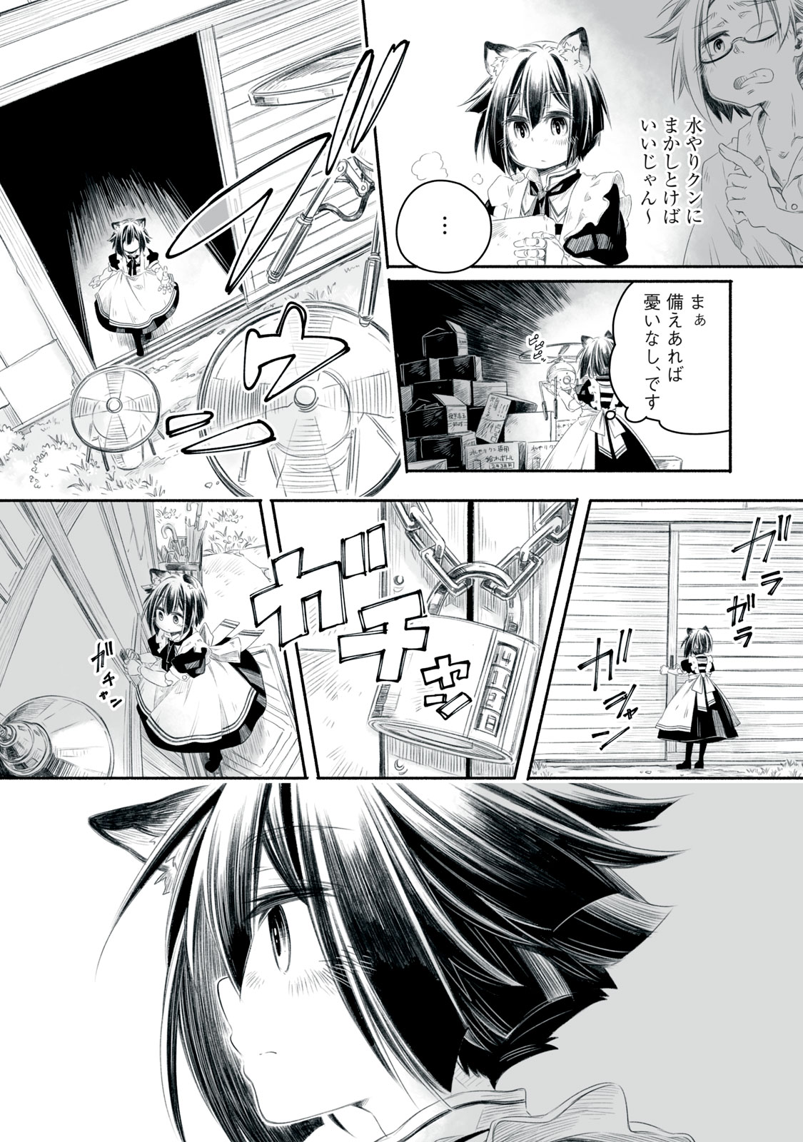 Bon Hyakusensai - Chapter 2.1 - Page 12