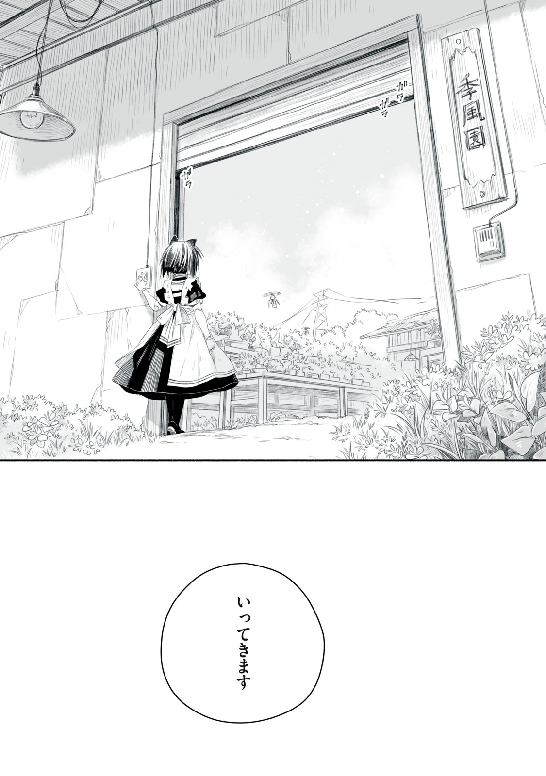 Bon Hyakusensai - Chapter 2.1 - Page 13