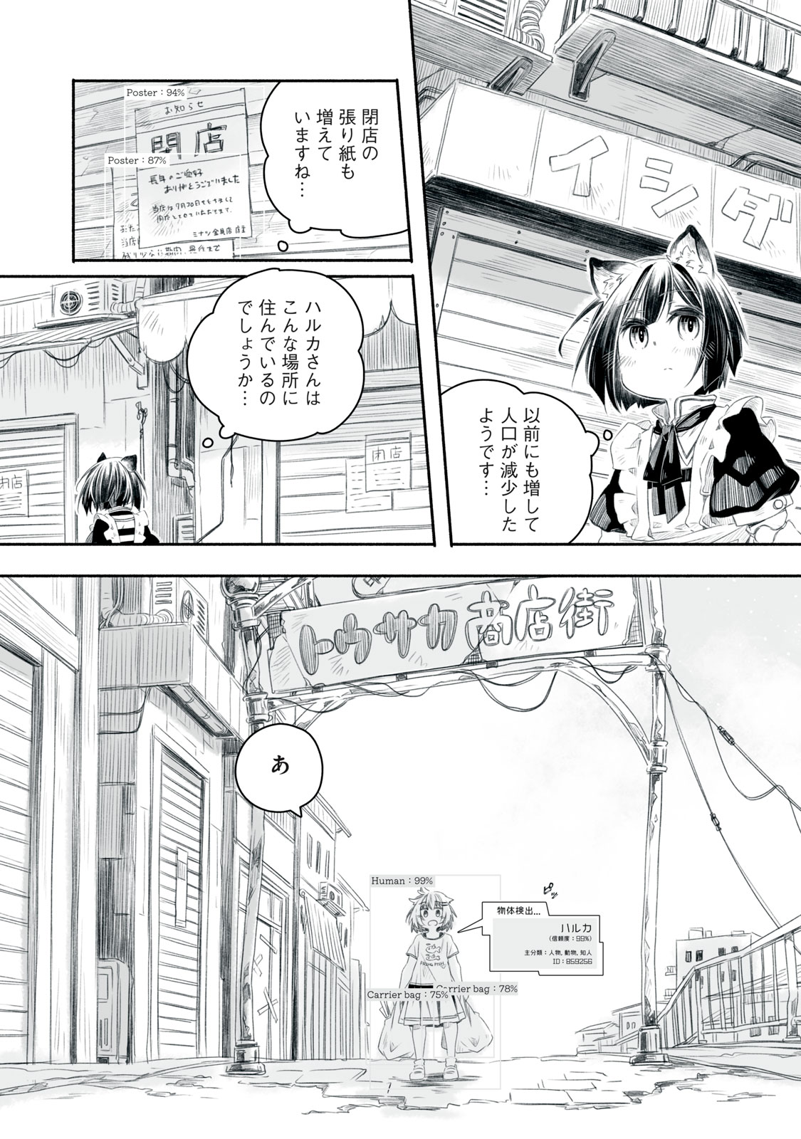 Bon Hyakusensai - Chapter 2.1 - Page 15