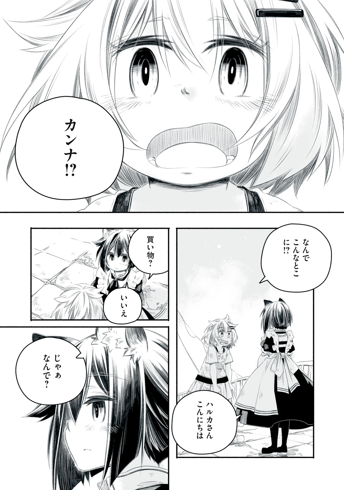 Bon Hyakusensai - Chapter 2.1 - Page 16