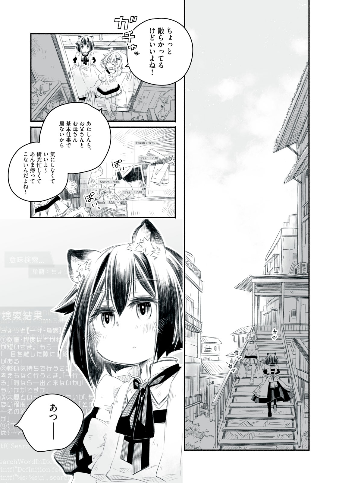 Bon Hyakusensai - Chapter 2.1 - Page 18
