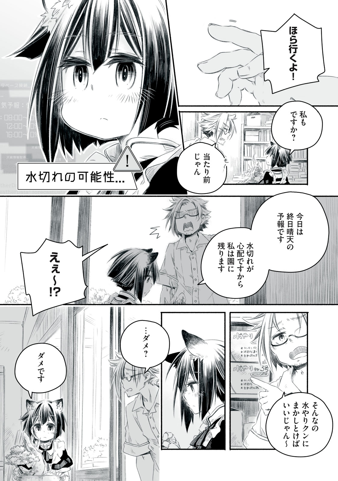 Bon Hyakusensai - Chapter 2.1 - Page 2