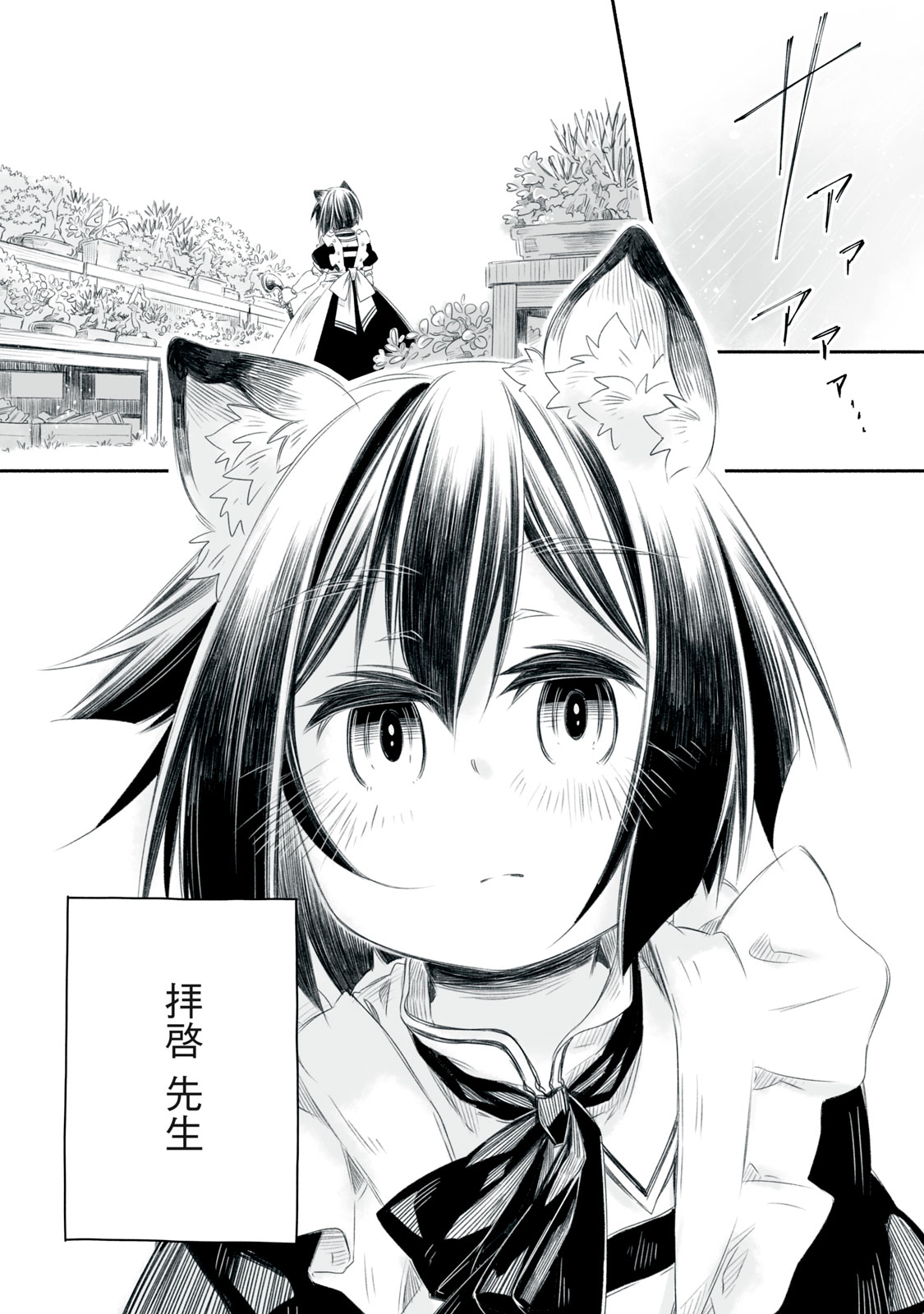 Bon Hyakusensai - Chapter 2.1 - Page 4