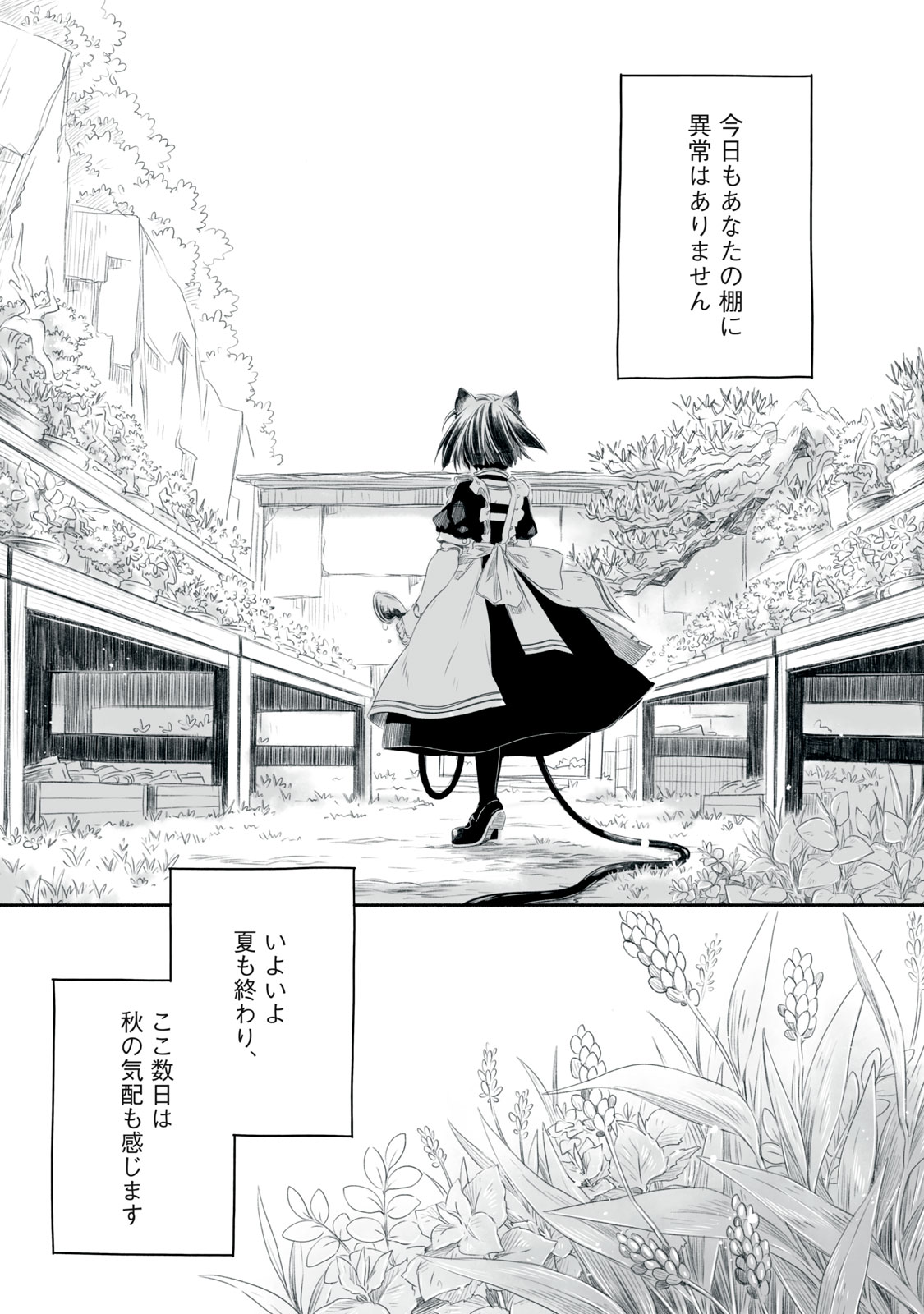 Bon Hyakusensai - Chapter 2.1 - Page 5
