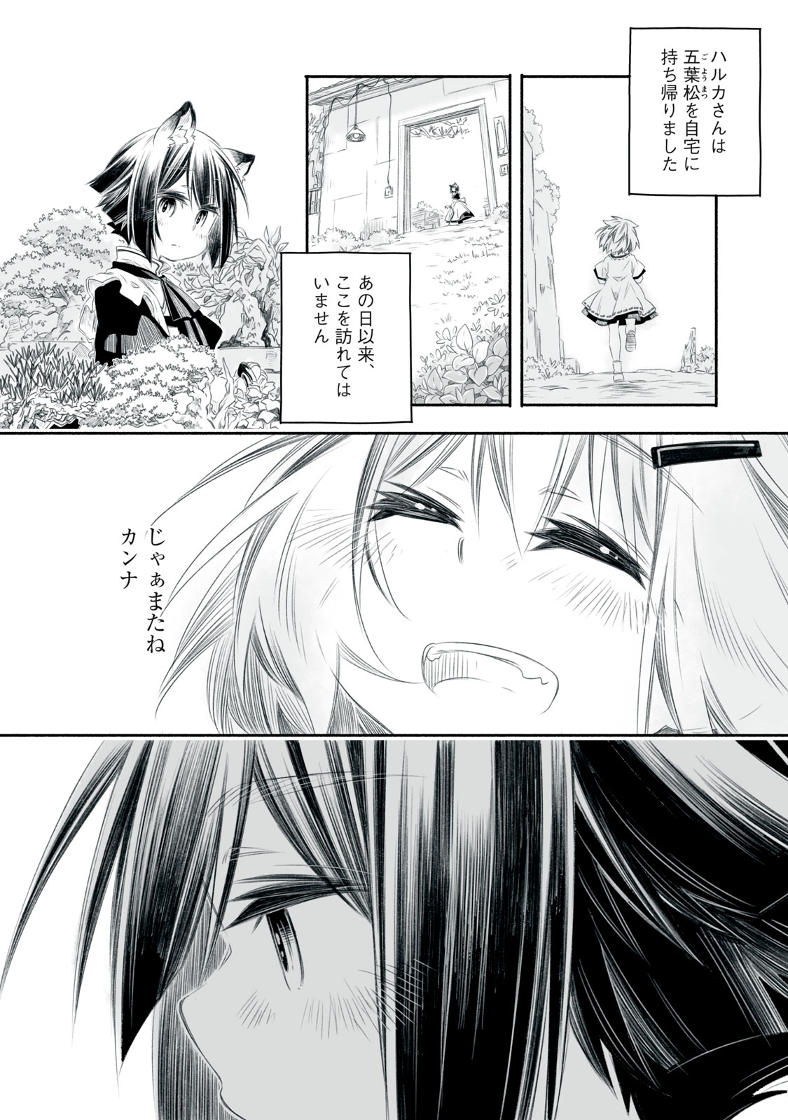 Bon Hyakusensai - Chapter 2.1 - Page 6
