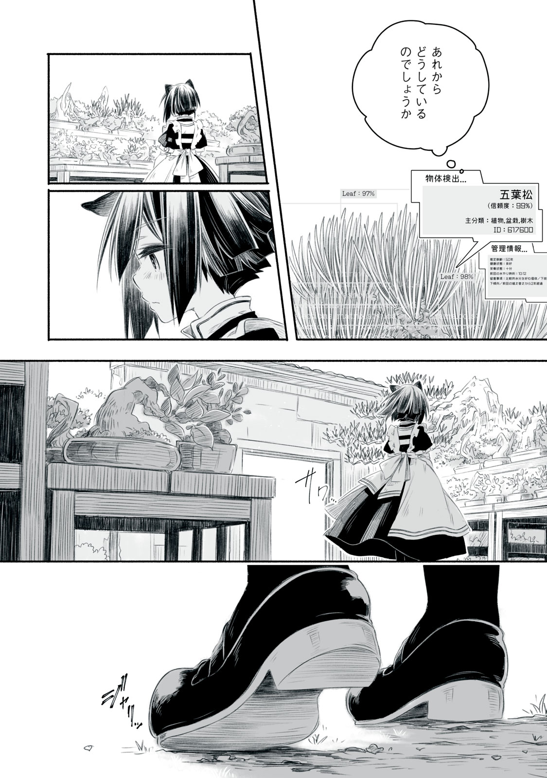 Bon Hyakusensai - Chapter 2.1 - Page 7